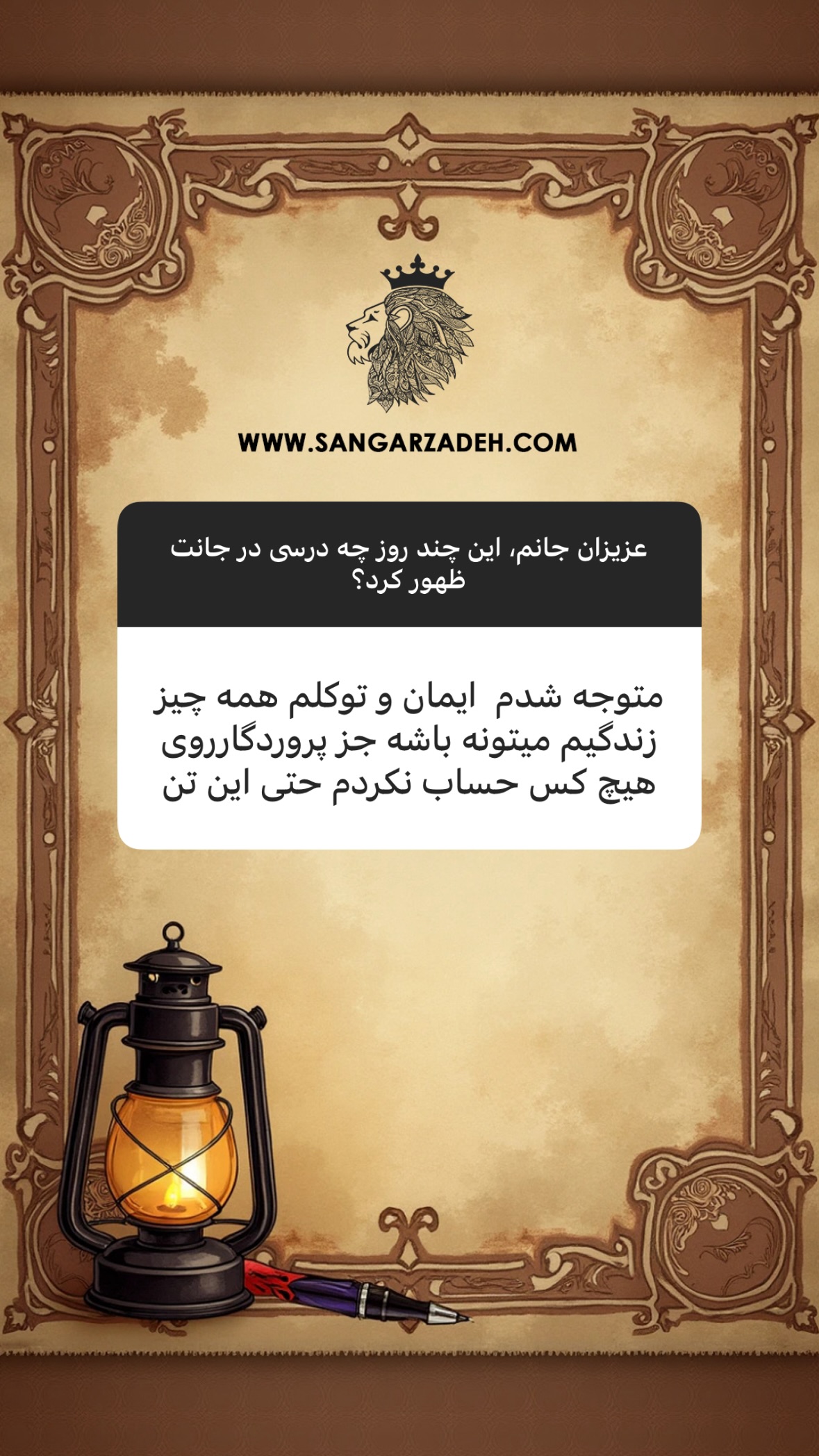  جدید ترین استوری اینستاگرام سهیل سنگرزاده