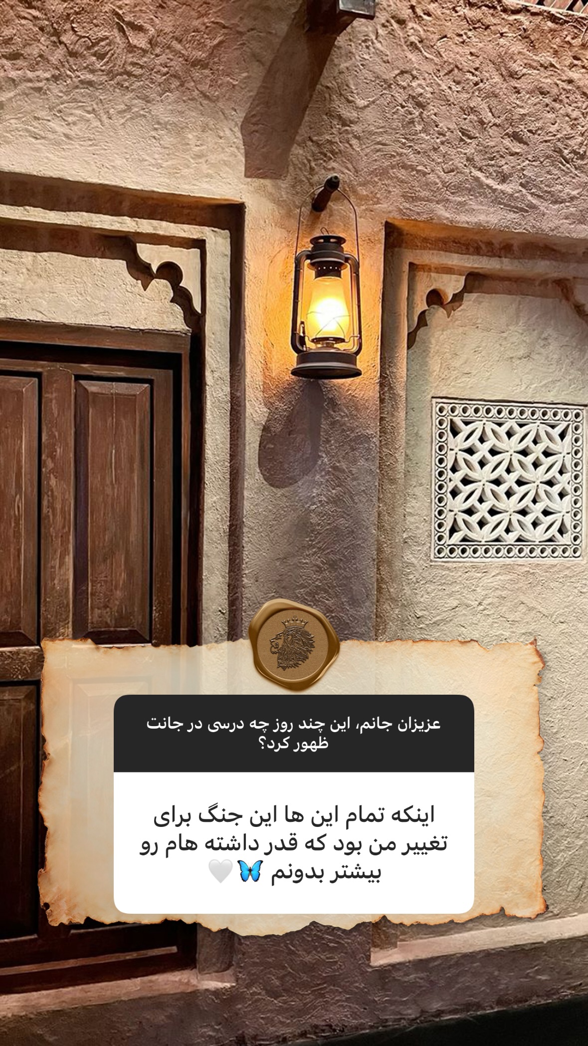  جدید ترین استوری اینستاگرام سهیل سنگرزاده