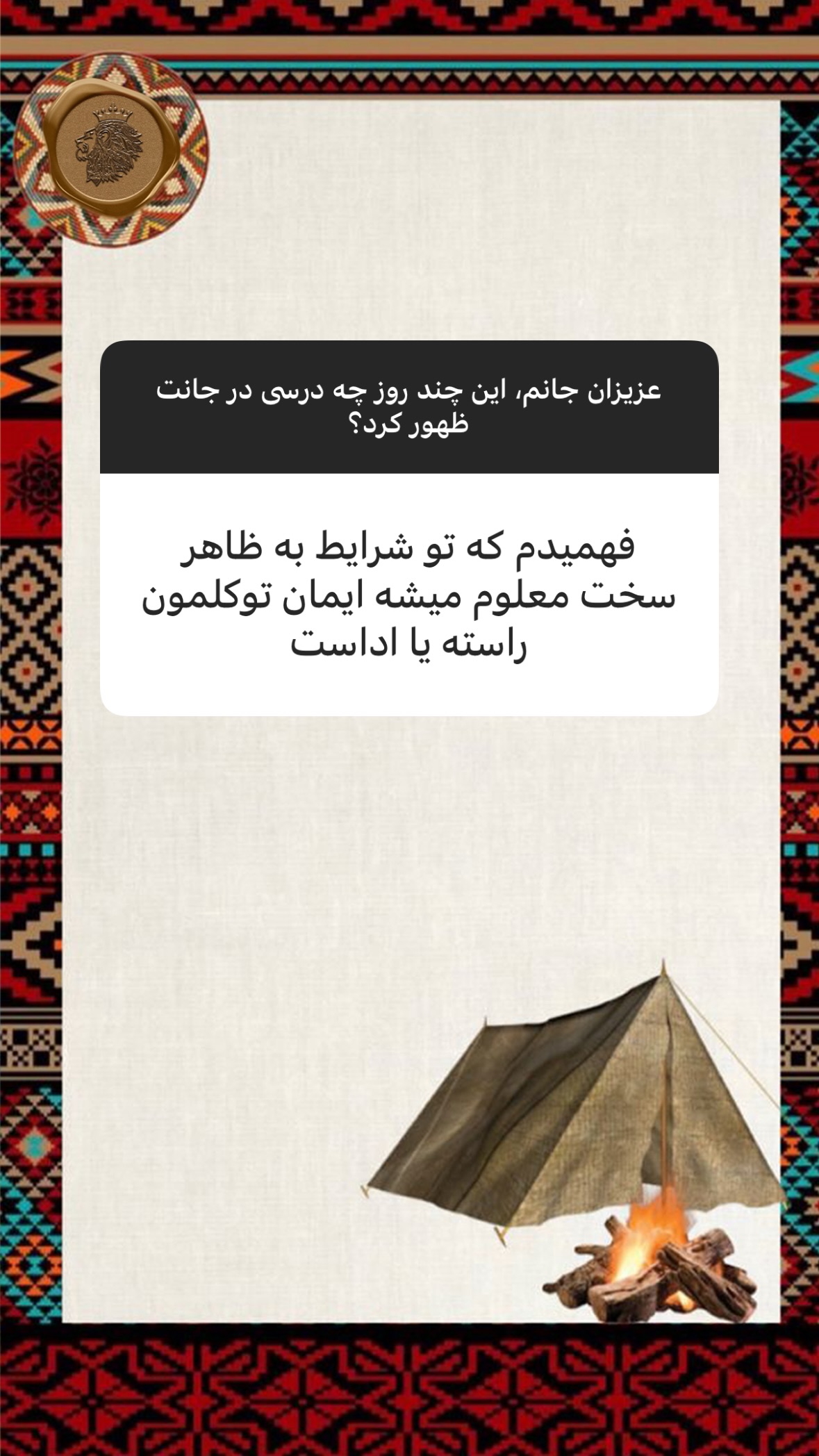  جدید ترین استوری اینستاگرام سهیل سنگرزاده