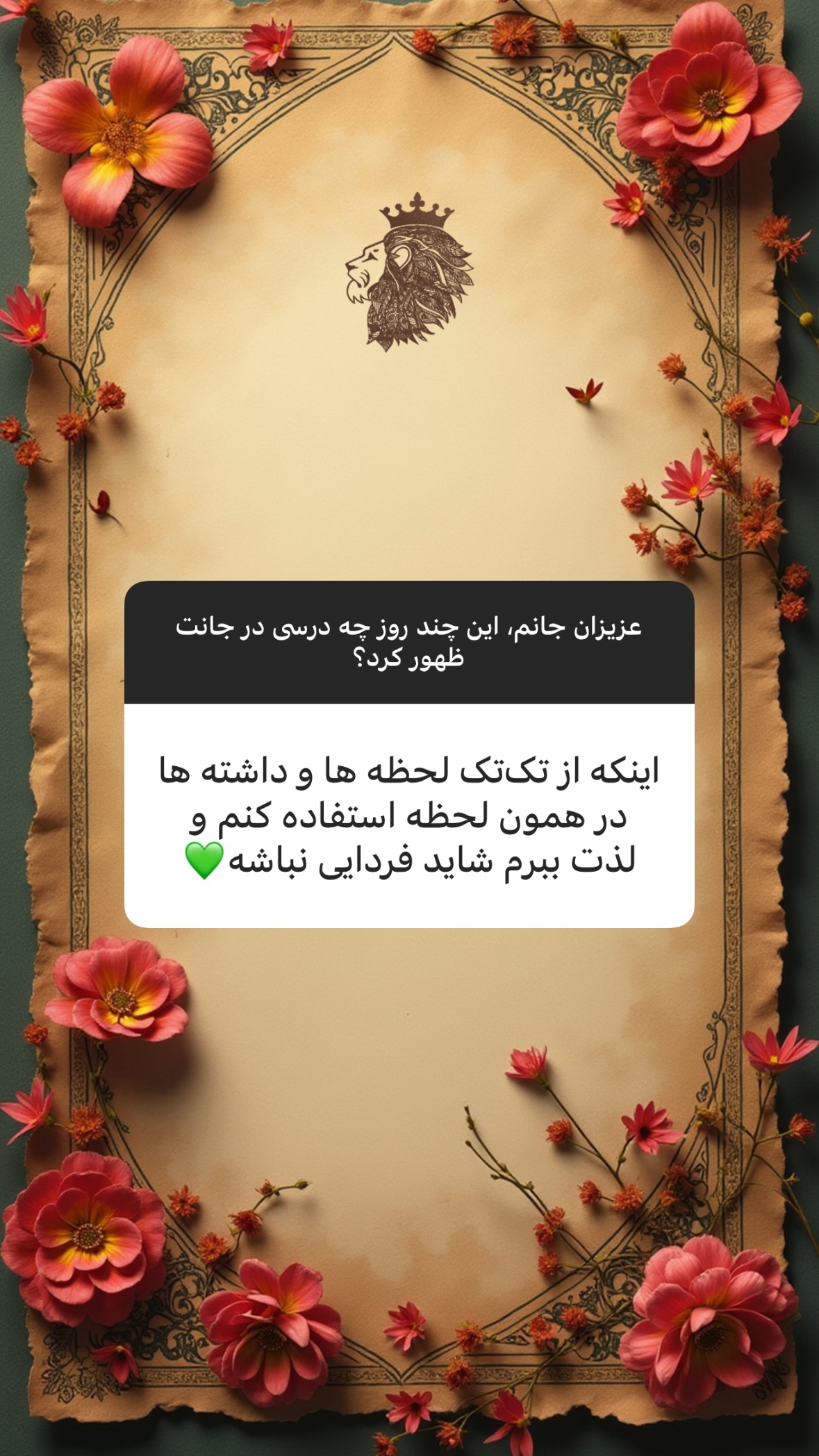  جدید ترین استوری اینستاگرام سهیل سنگرزاده