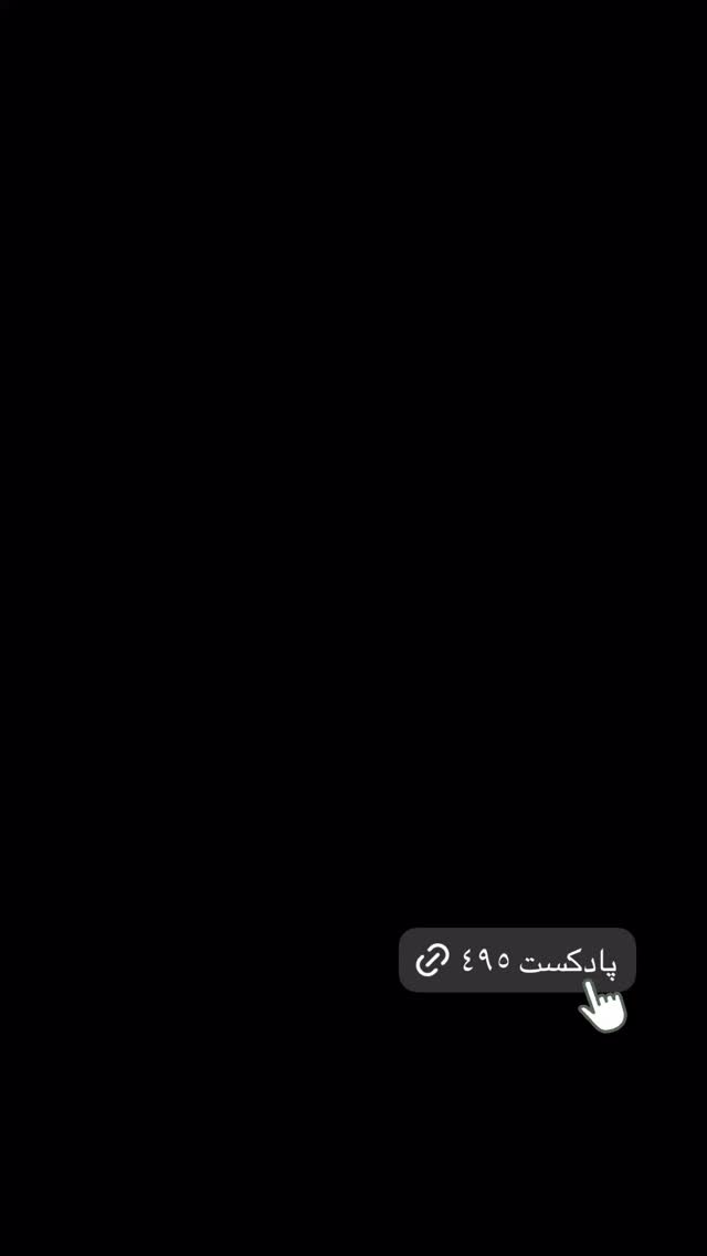  جدید ترین استوری اینستاگرام سهیل سنگرزاده
