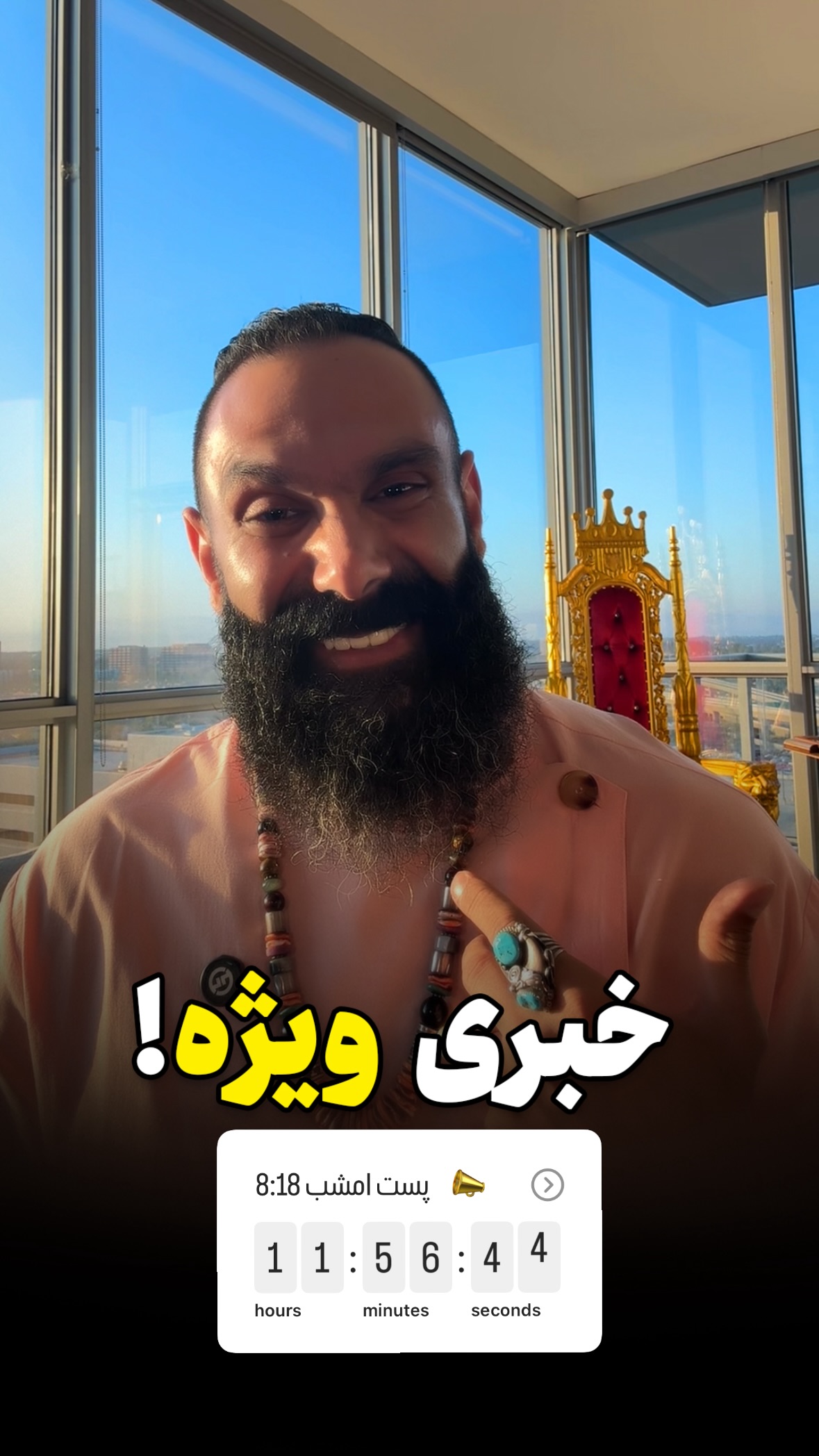  جدید ترین استوری اینستاگرام سهیل سنگرزاده