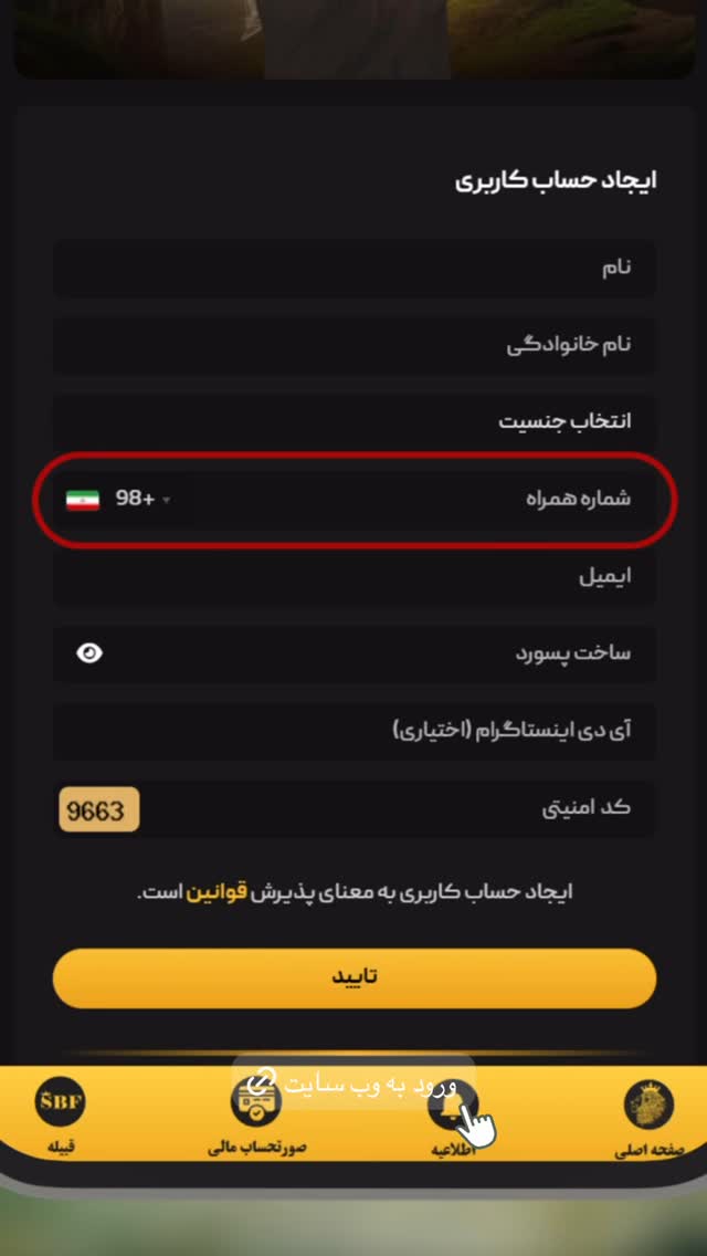  جدید ترین استوری اینستاگرام سهیل سنگرزاده