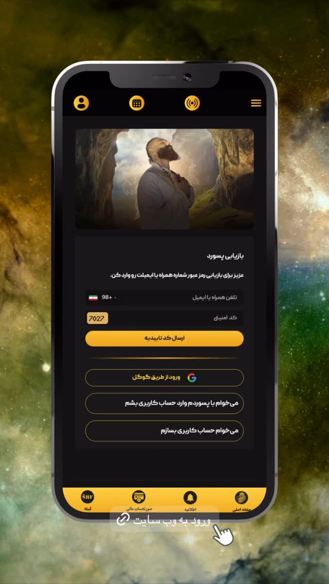  جدید ترین استوری اینستاگرام سهیل سنگرزاده
