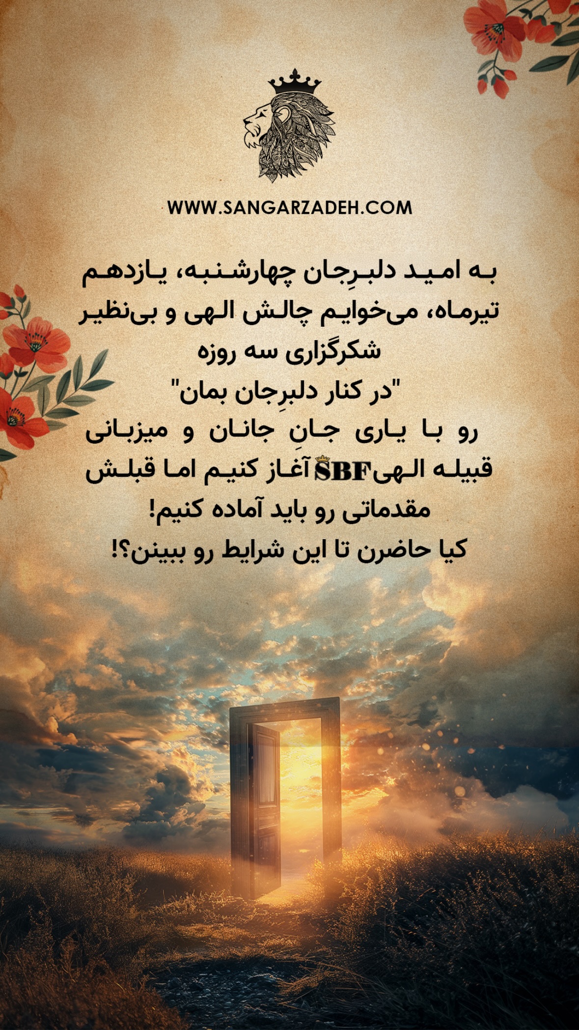  جدید ترین استوری اینستاگرام سهیل سنگرزاده