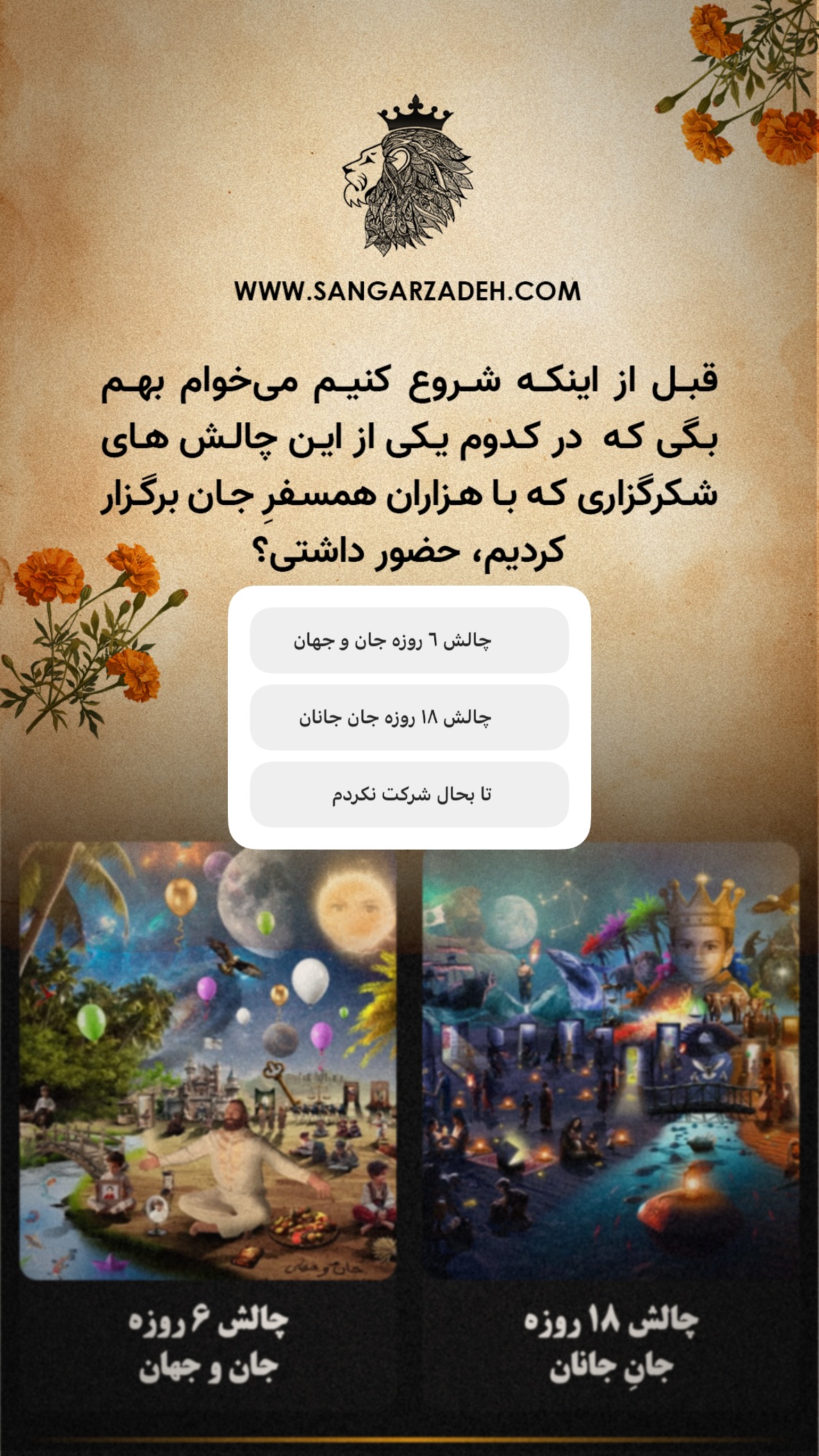  جدید ترین استوری اینستاگرام سهیل سنگرزاده