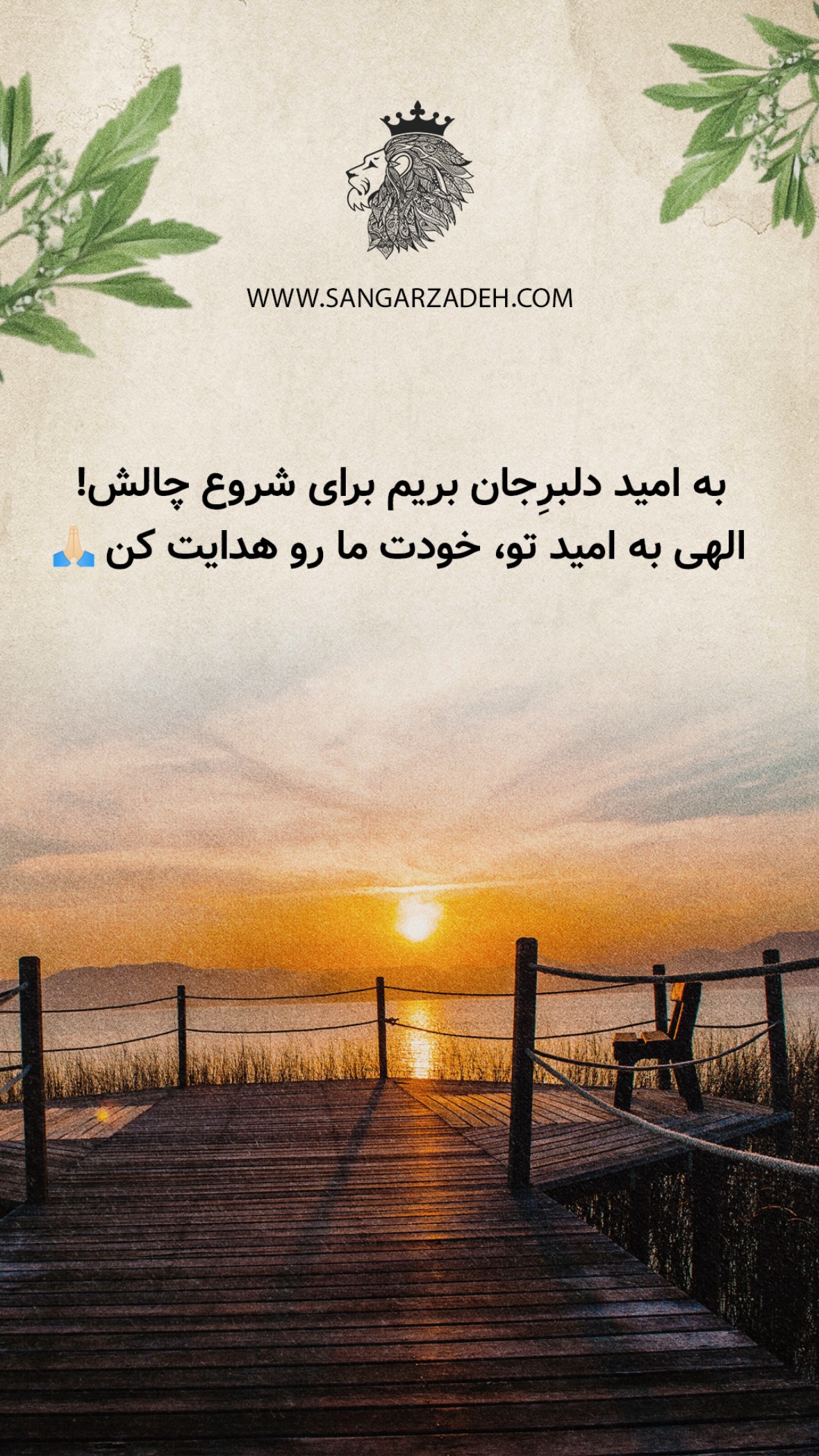  جدید ترین استوری اینستاگرام سهیل سنگرزاده