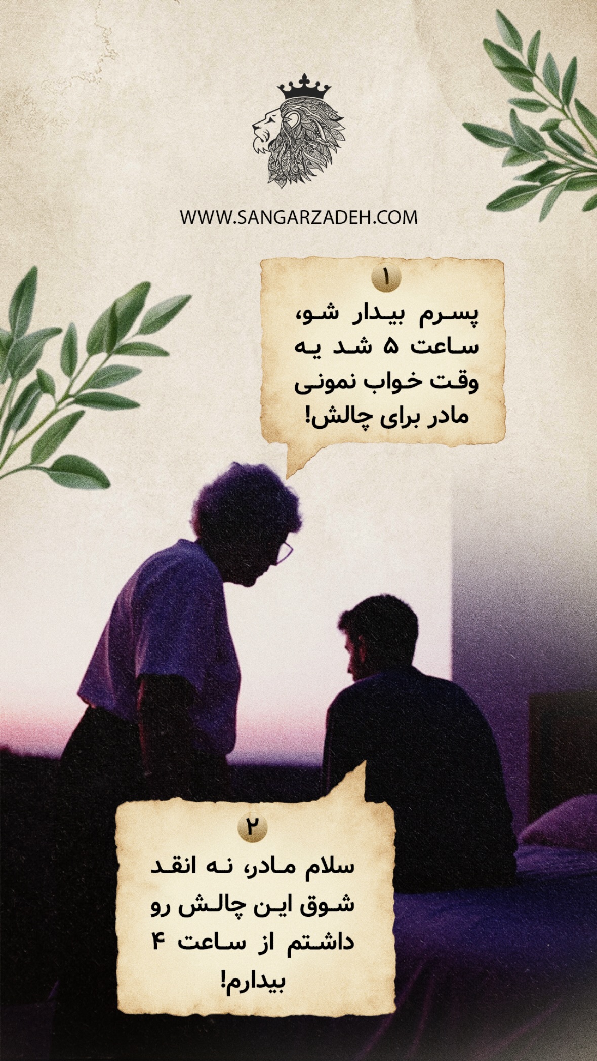  جدید ترین استوری اینستاگرام سهیل سنگرزاده