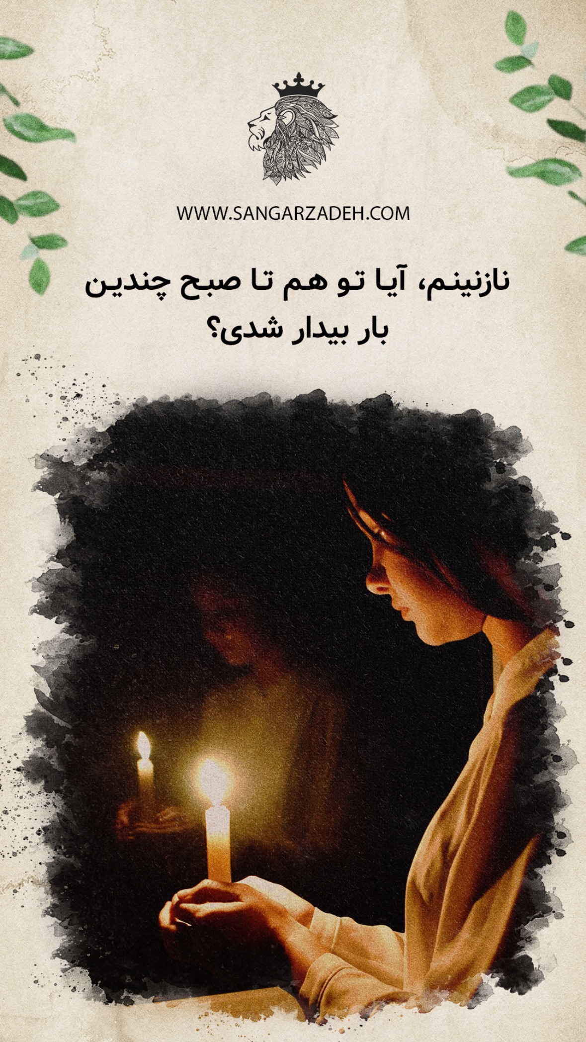  جدید ترین استوری اینستاگرام سهیل سنگرزاده