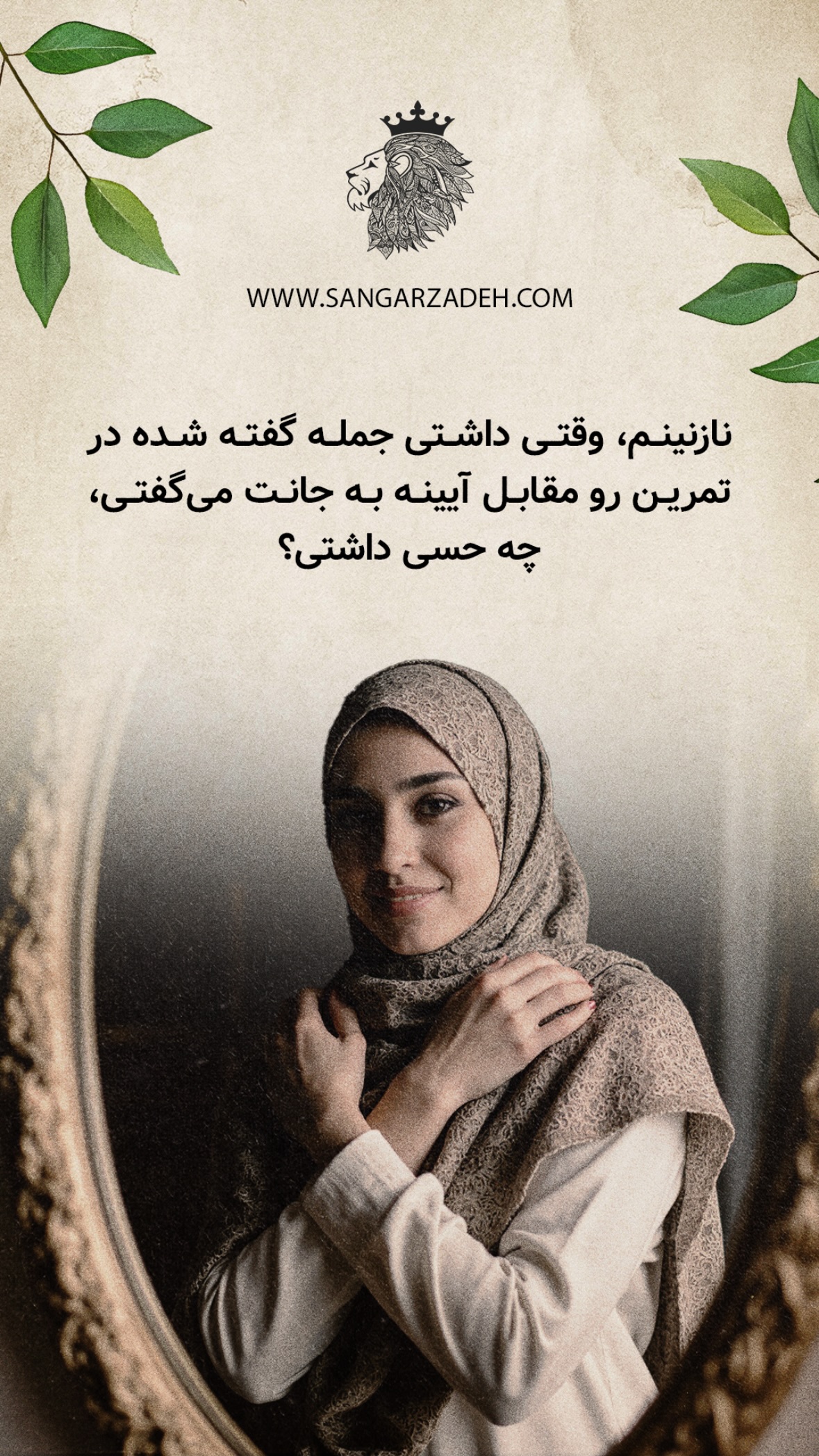  جدید ترین استوری اینستاگرام سهیل سنگرزاده