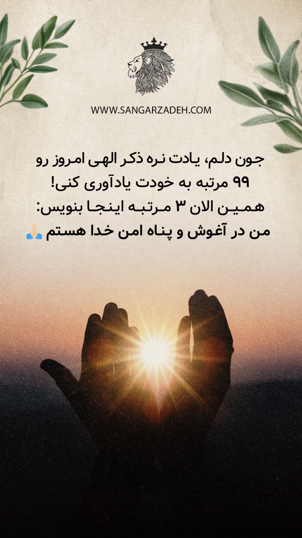  جدید ترین استوری اینستاگرام سهیل سنگرزاده