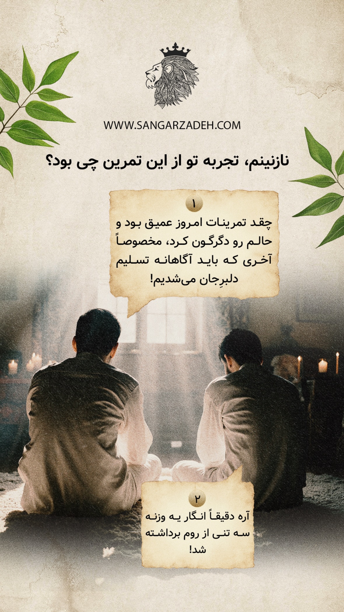  جدید ترین استوری اینستاگرام سهیل سنگرزاده