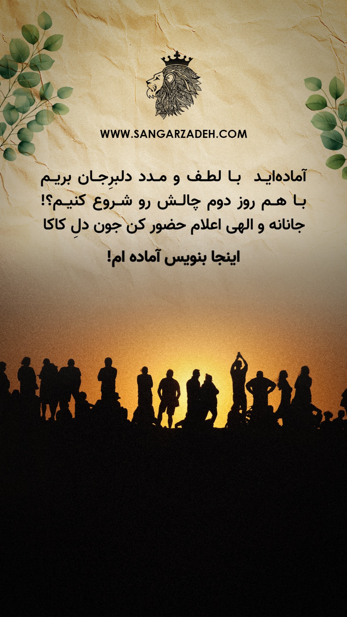  جدید ترین استوری اینستاگرام سهیل سنگرزاده