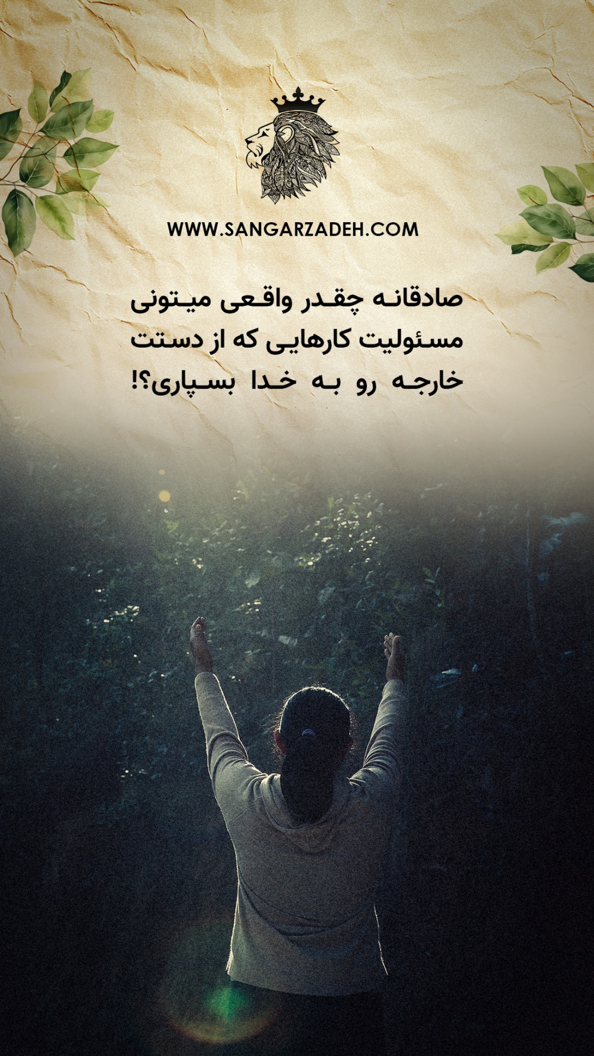  جدید ترین استوری اینستاگرام سهیل سنگرزاده