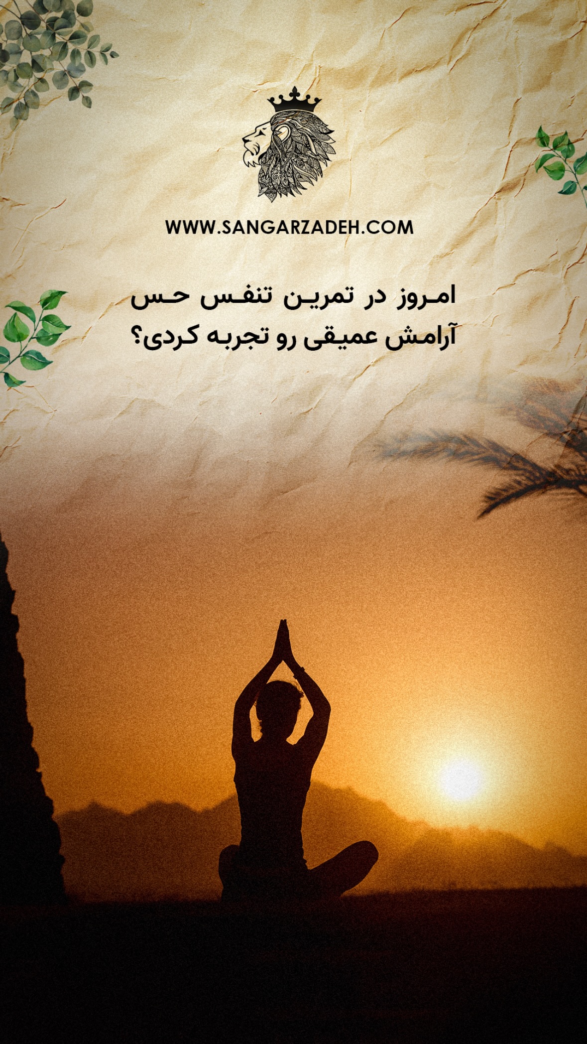  جدید ترین استوری اینستاگرام سهیل سنگرزاده