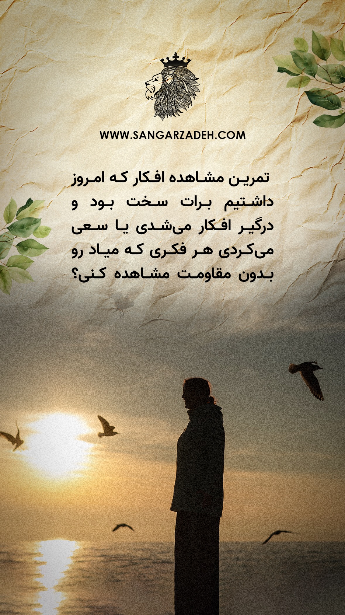  جدید ترین استوری اینستاگرام سهیل سنگرزاده