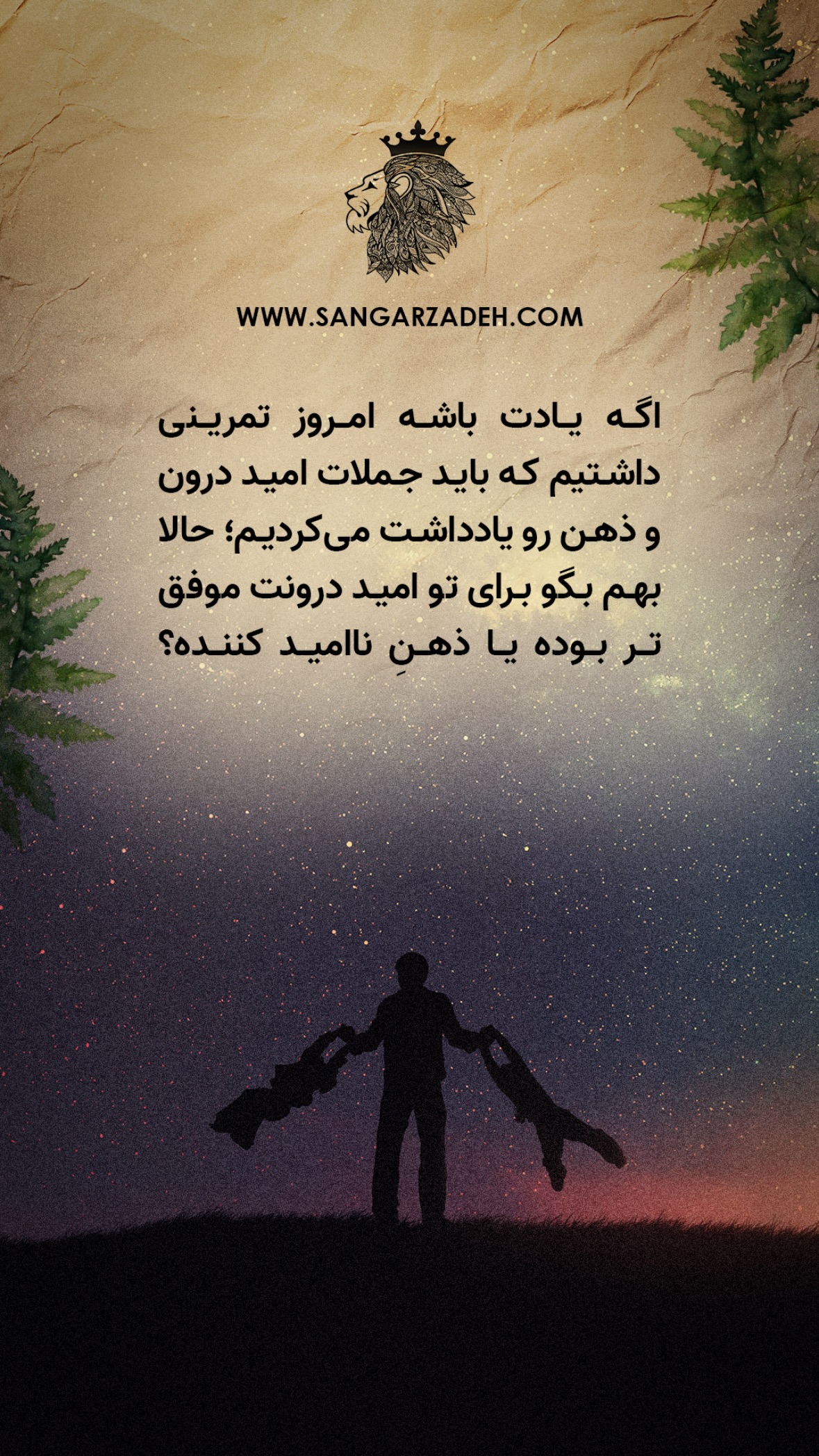  جدید ترین استوری اینستاگرام سهیل سنگرزاده