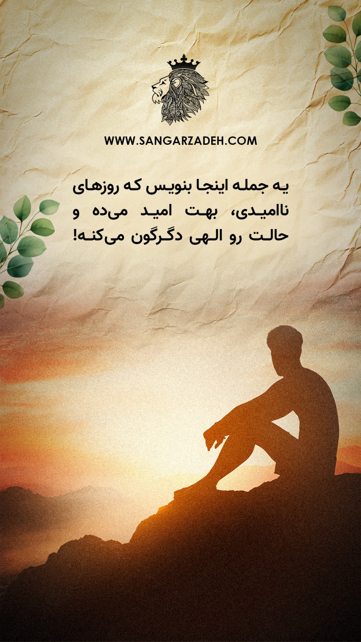  جدید ترین استوری اینستاگرام سهیل سنگرزاده