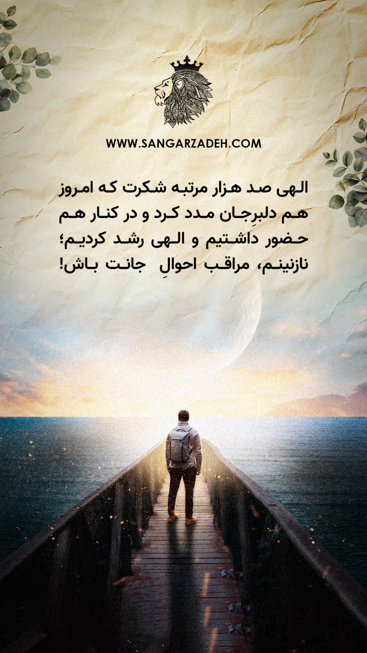  جدید ترین استوری اینستاگرام سهیل سنگرزاده
