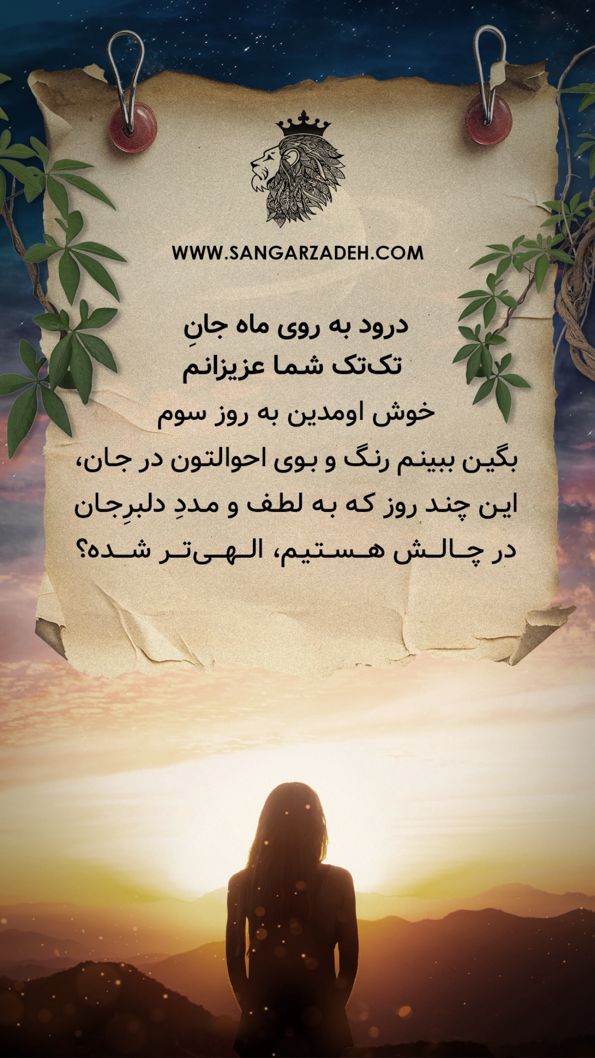  جدید ترین استوری اینستاگرام سهیل سنگرزاده