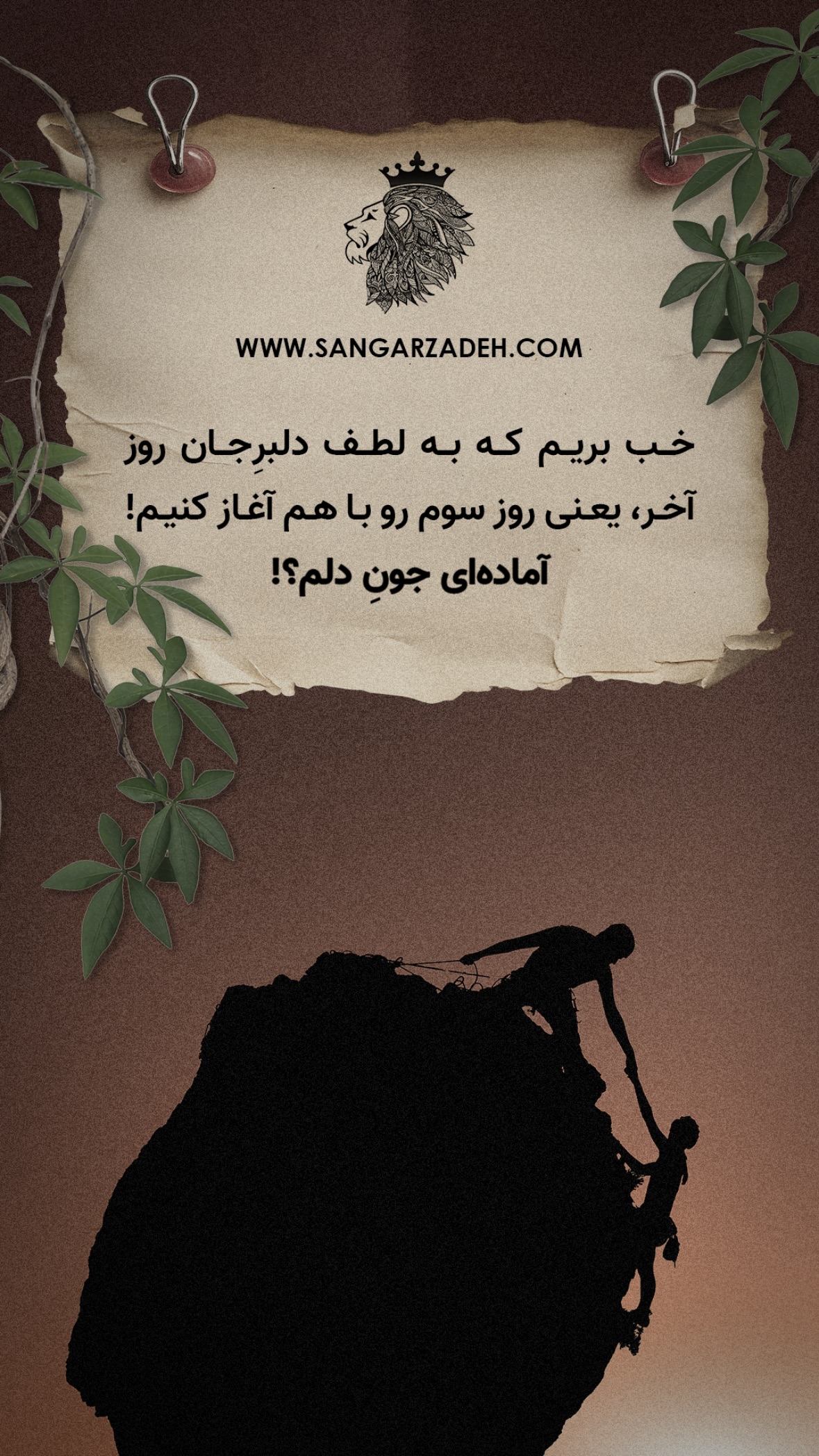  جدید ترین استوری اینستاگرام سهیل سنگرزاده