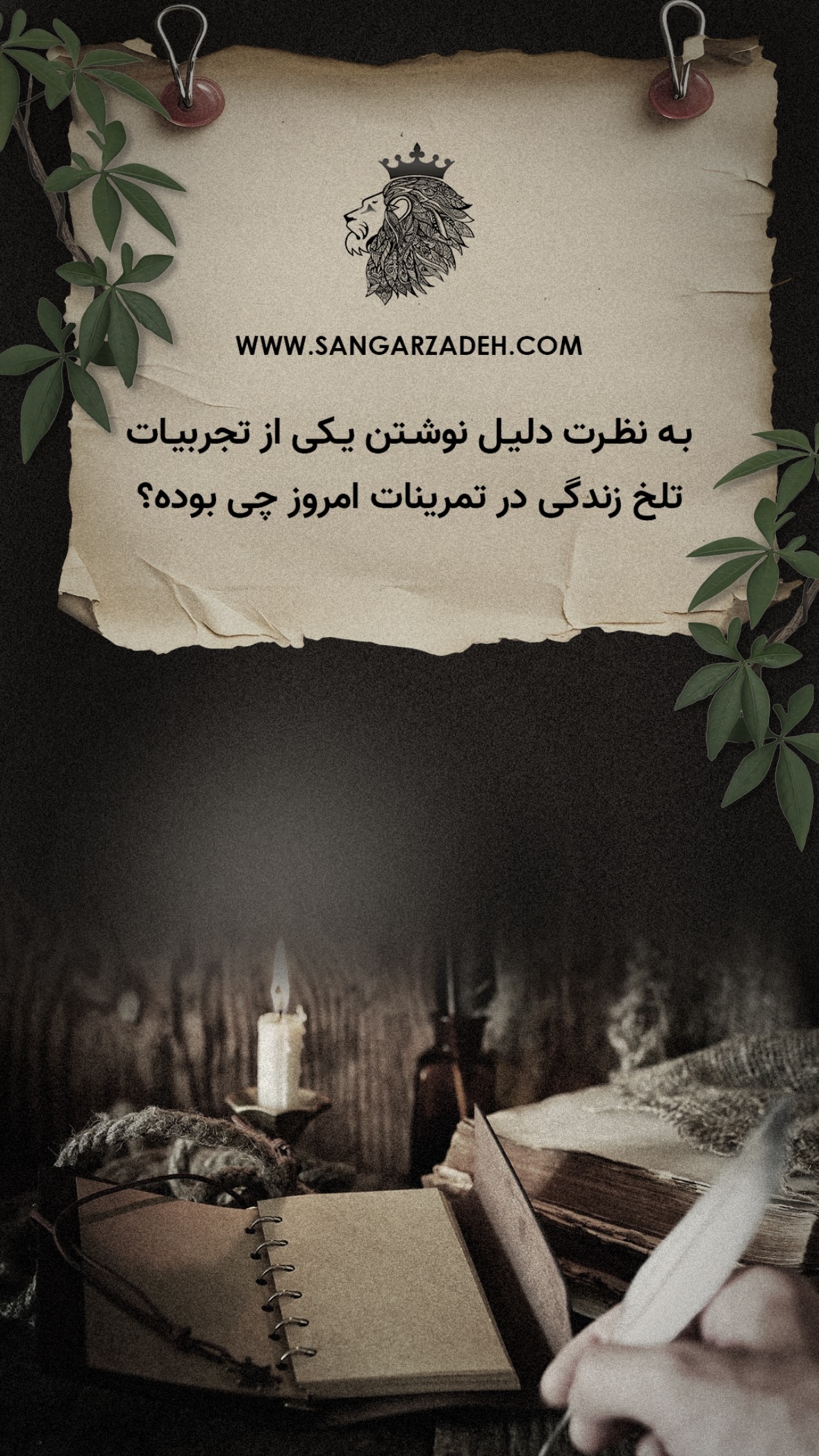  جدید ترین استوری اینستاگرام سهیل سنگرزاده