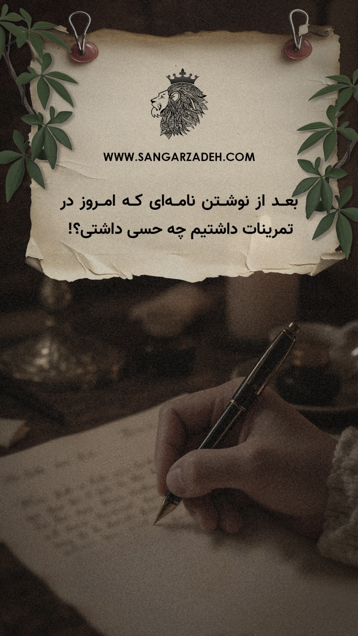  جدید ترین استوری اینستاگرام سهیل سنگرزاده