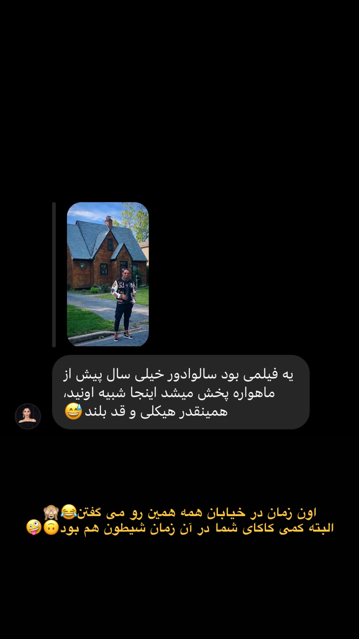  جدید ترین استوری اینستاگرام سهیل سنگرزاده