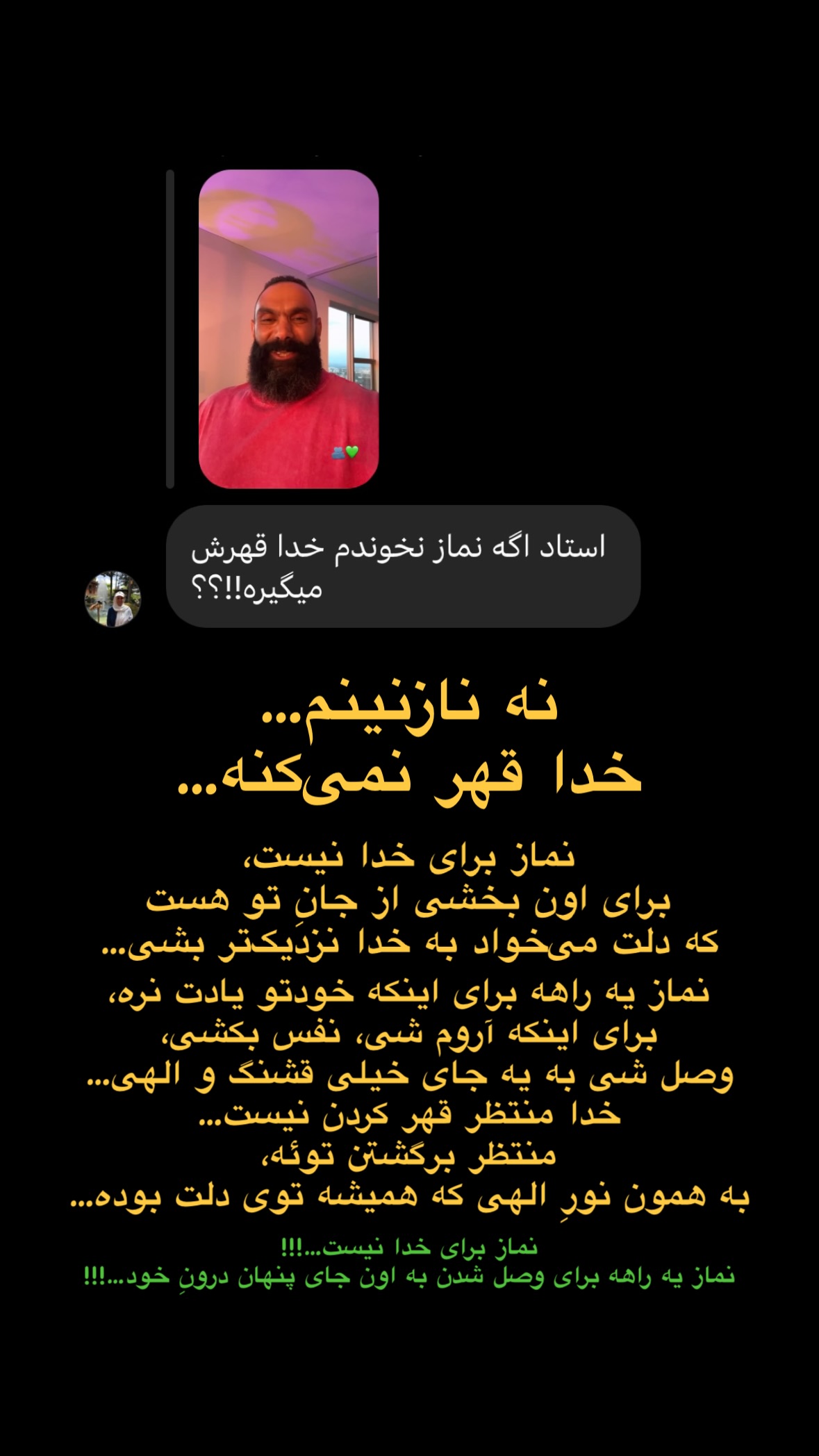  جدید ترین استوری اینستاگرام سهیل سنگرزاده