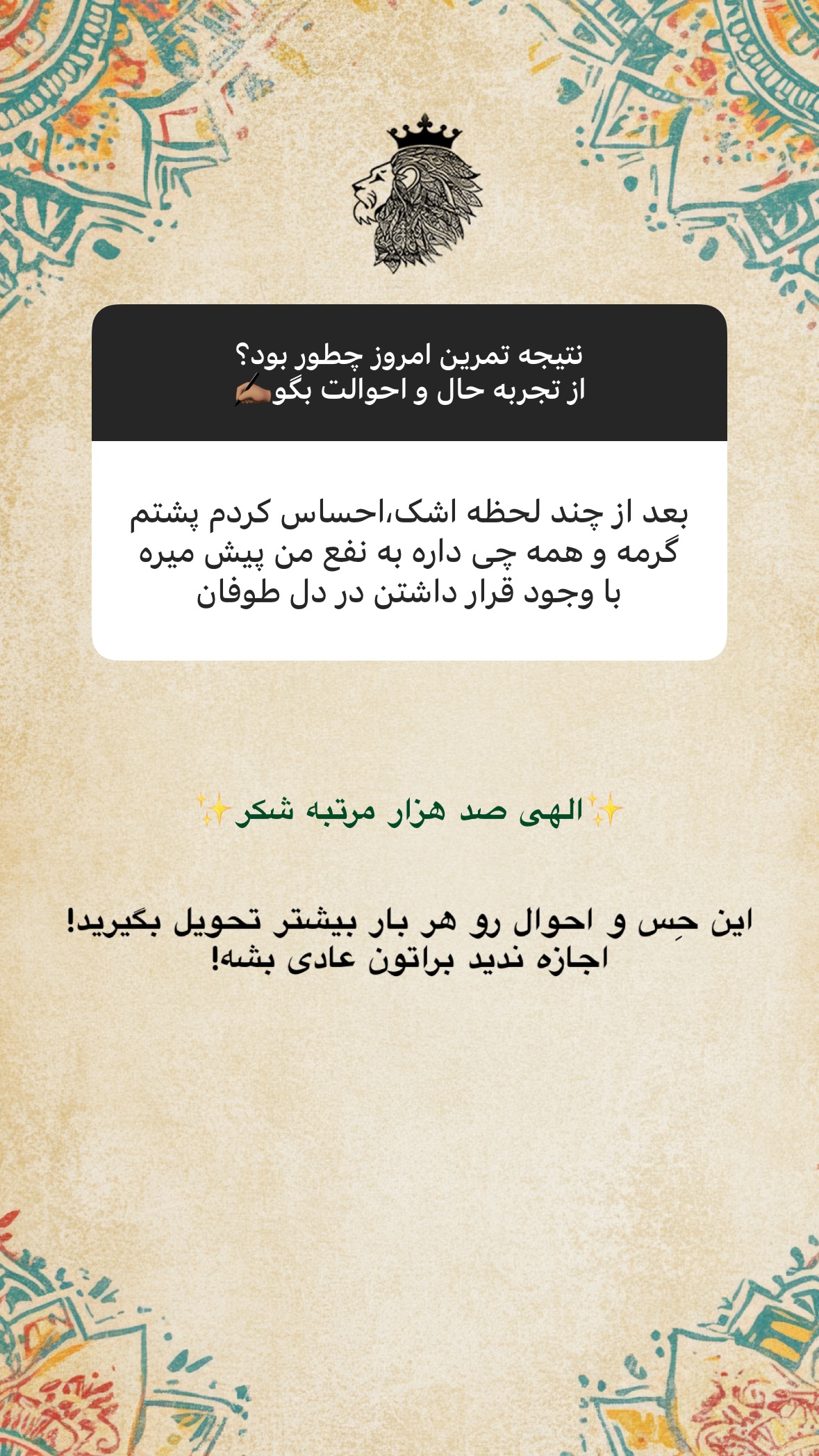  جدید ترین استوری اینستاگرام سهیل سنگرزاده
