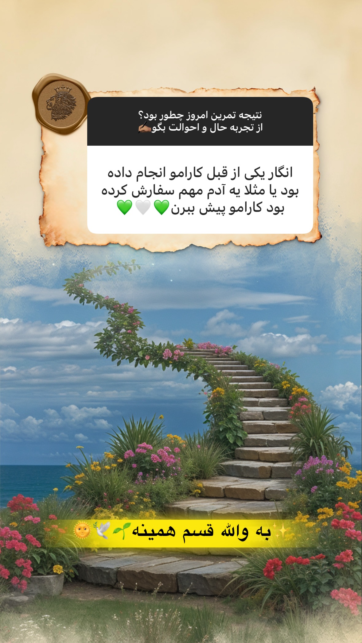  جدید ترین استوری اینستاگرام سهیل سنگرزاده