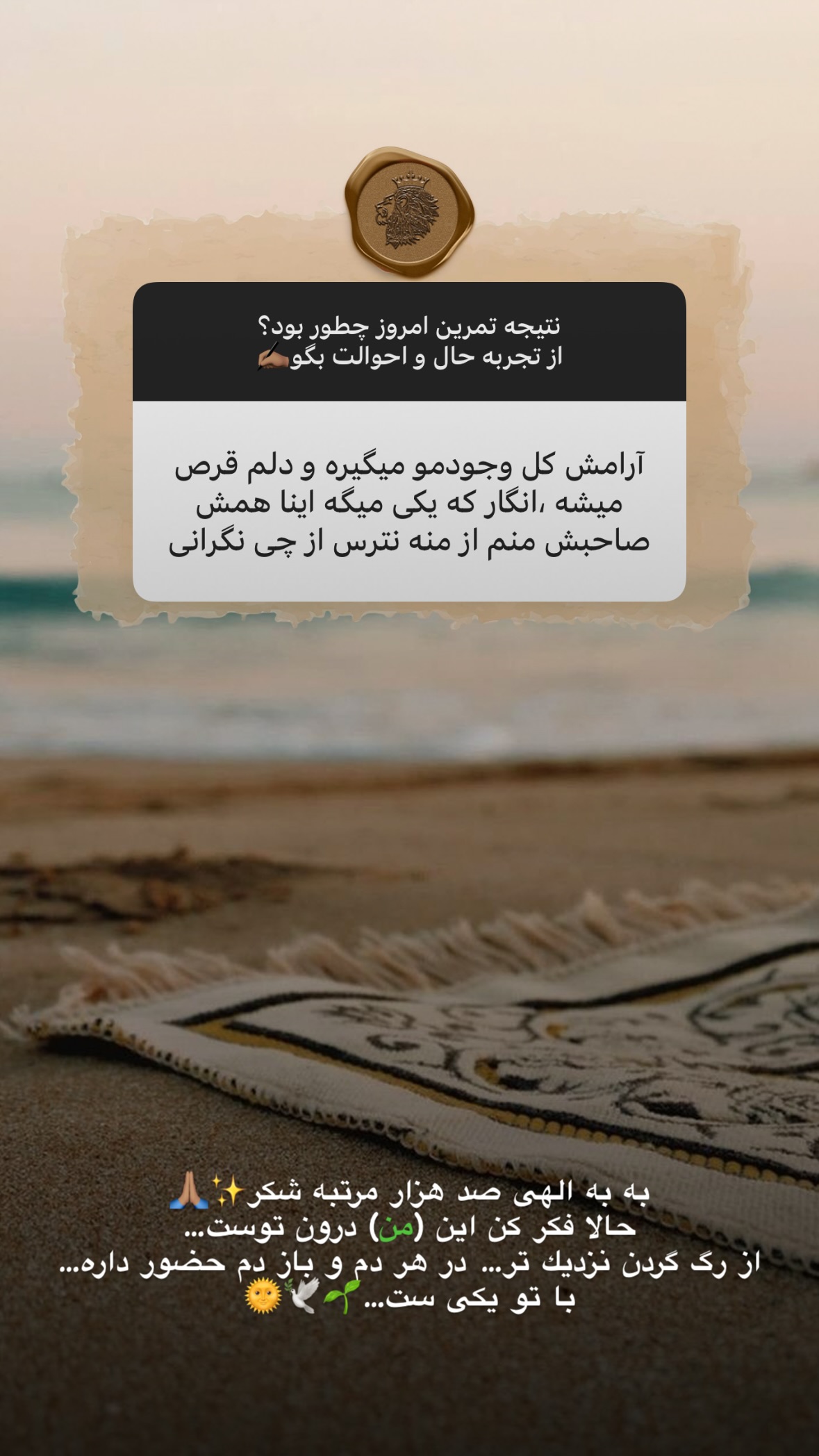  جدید ترین استوری اینستاگرام سهیل سنگرزاده