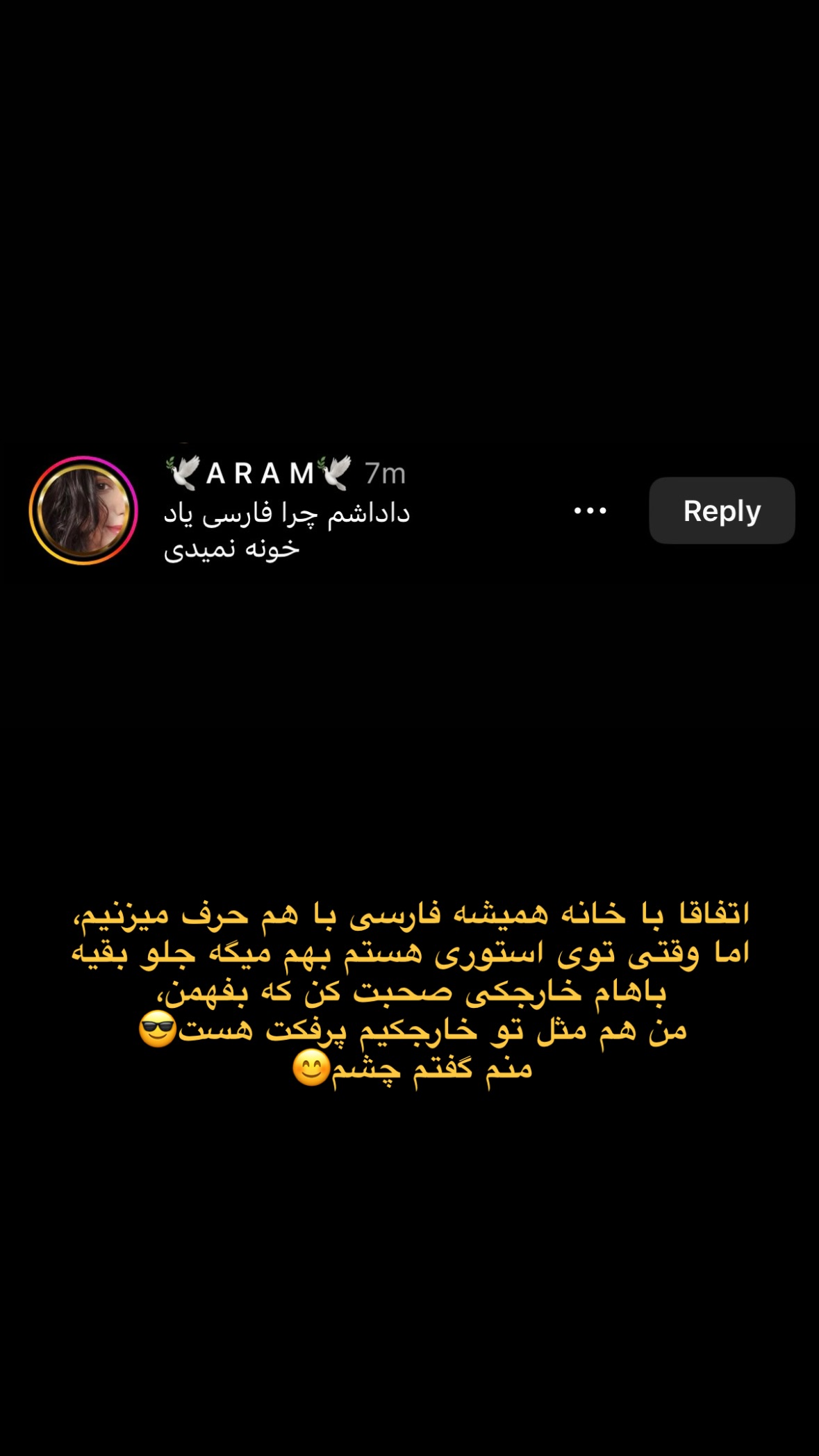  جدید ترین استوری اینستاگرام سهیل سنگرزاده