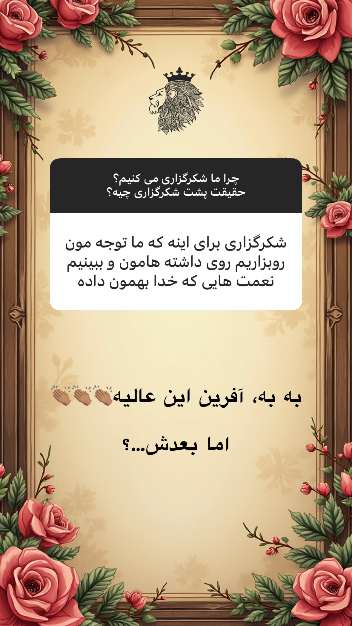  جدید ترین استوری اینستاگرام سهیل سنگرزاده