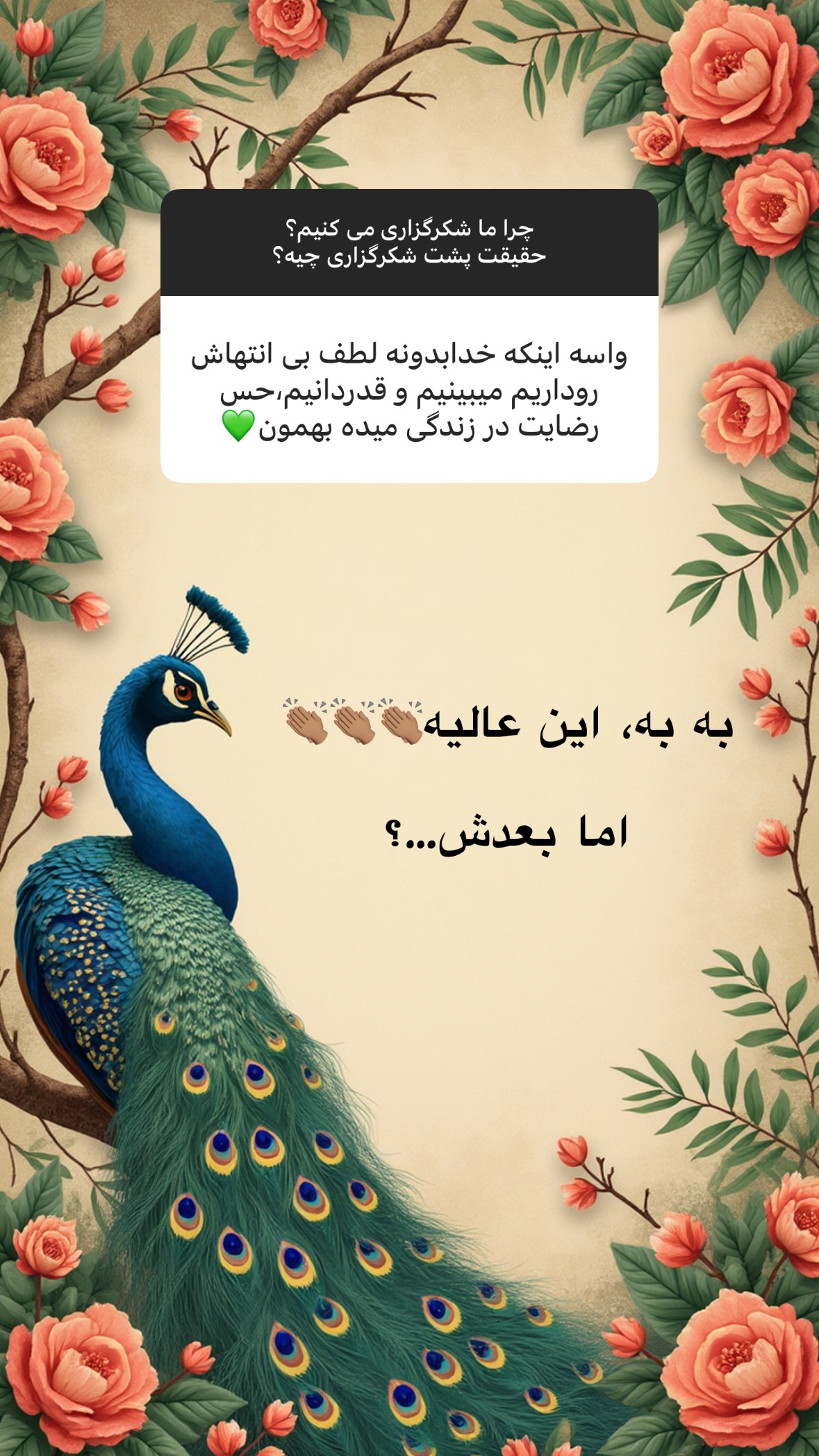  جدید ترین استوری اینستاگرام سهیل سنگرزاده
