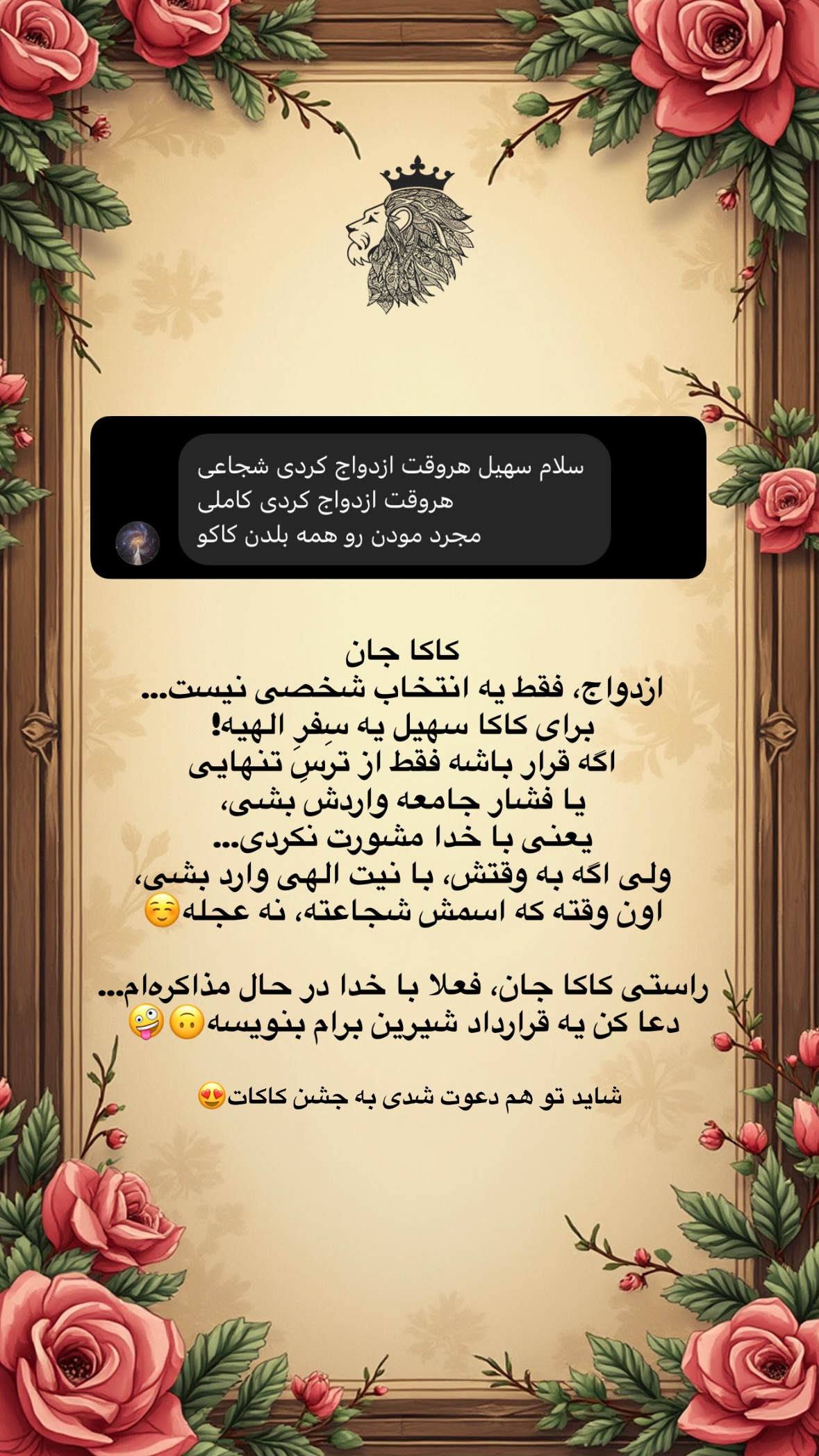  جدید ترین استوری اینستاگرام سهیل سنگرزاده