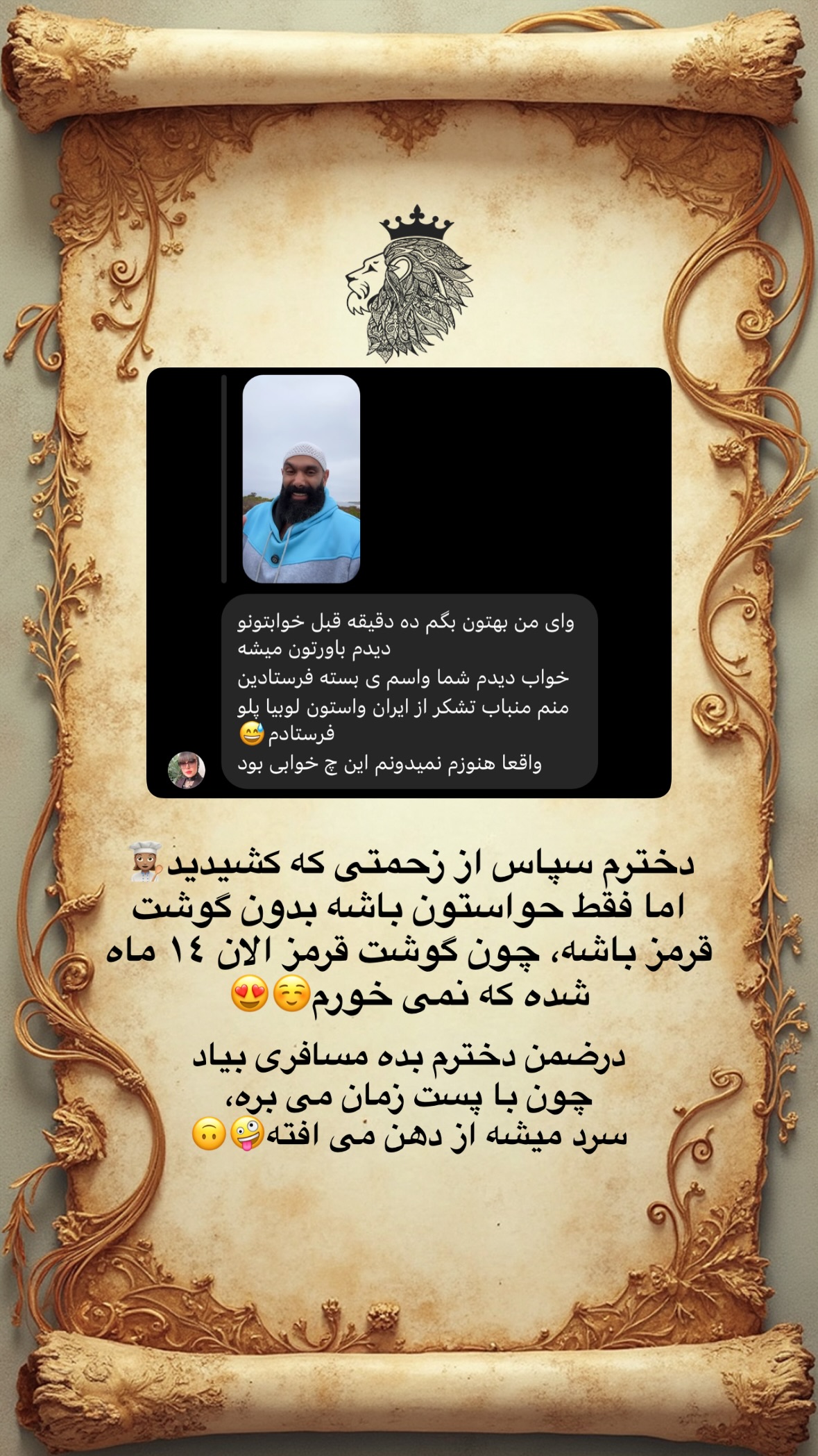  جدید ترین استوری اینستاگرام سهیل سنگرزاده