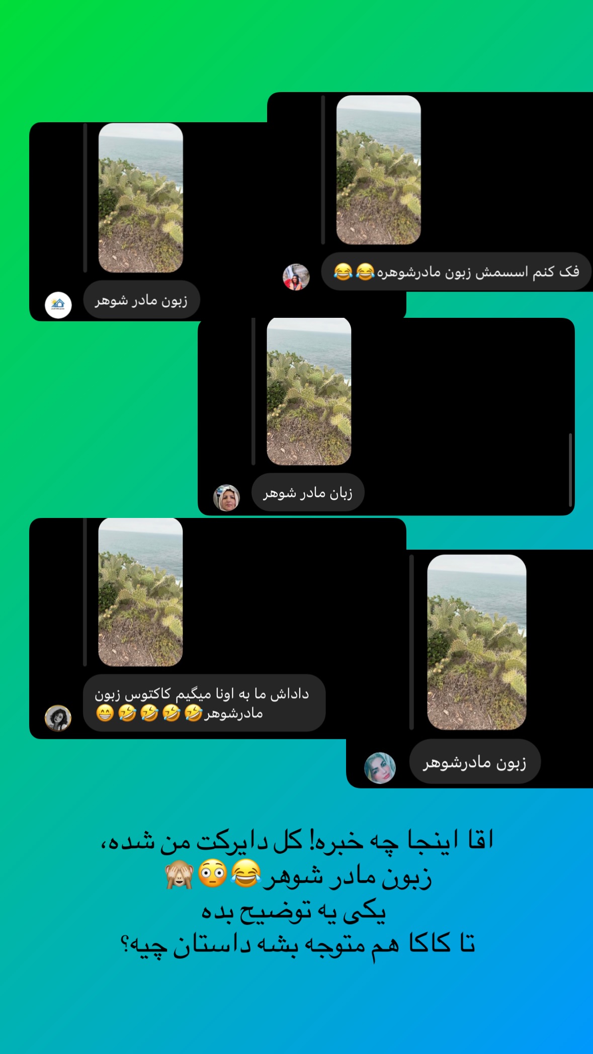  جدید ترین استوری اینستاگرام سهیل سنگرزاده