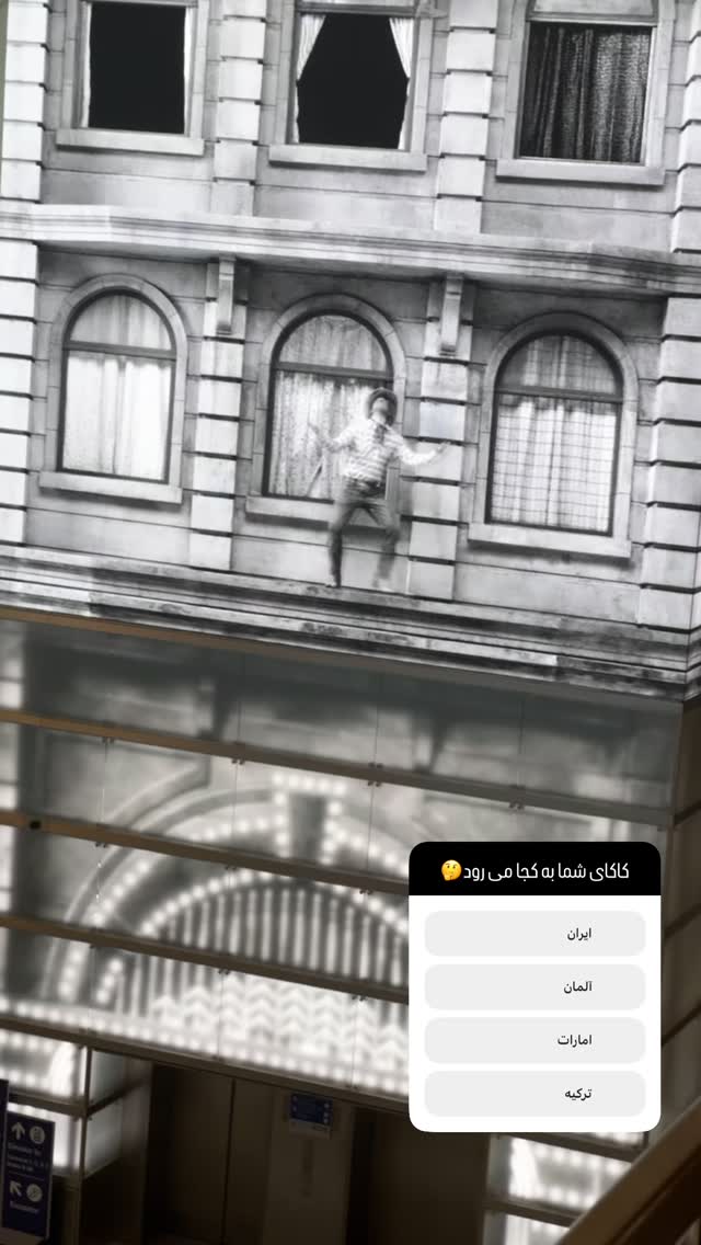  جدید ترین استوری اینستاگرام سهیل سنگرزاده