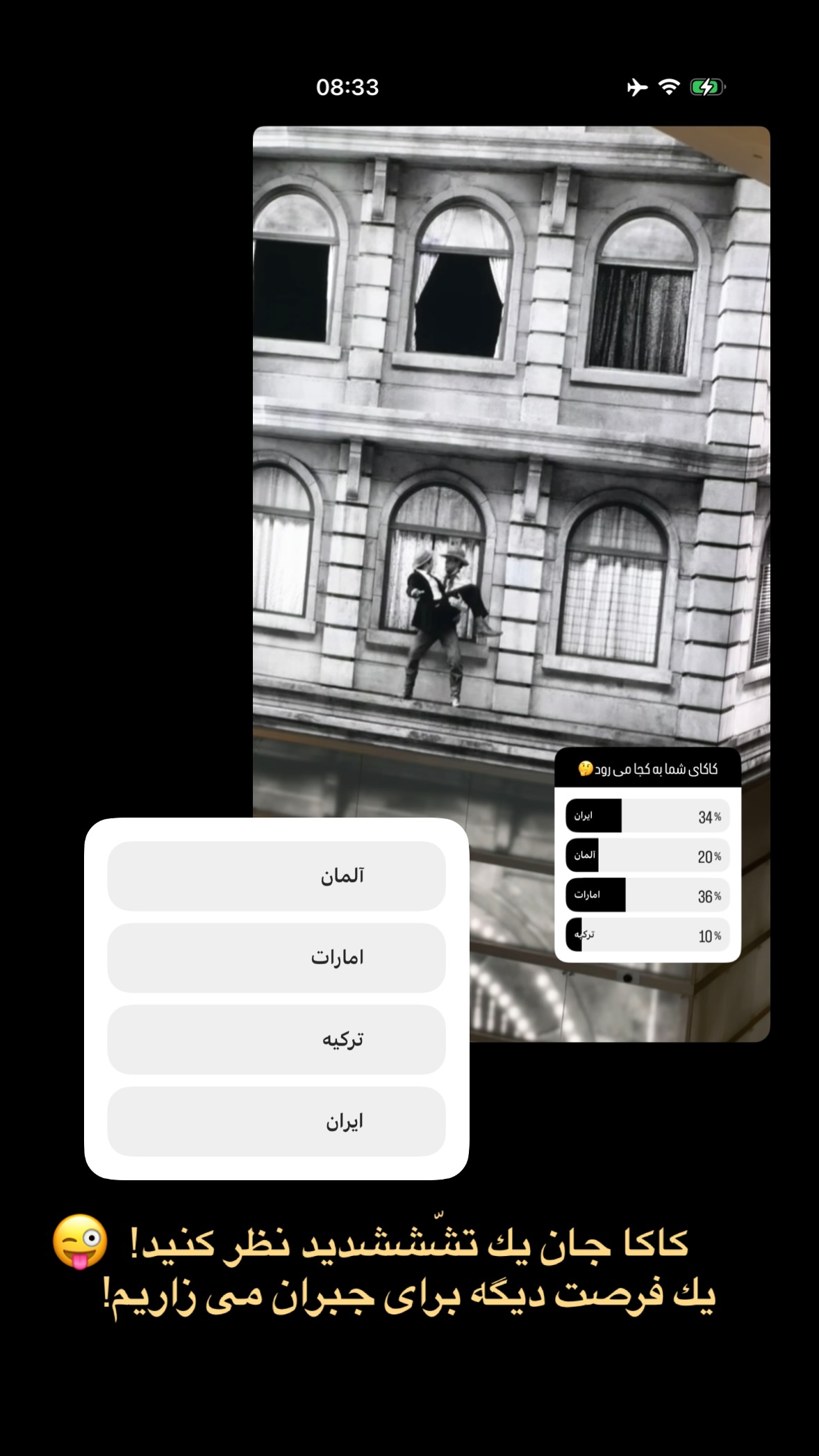  جدید ترین استوری اینستاگرام سهیل سنگرزاده