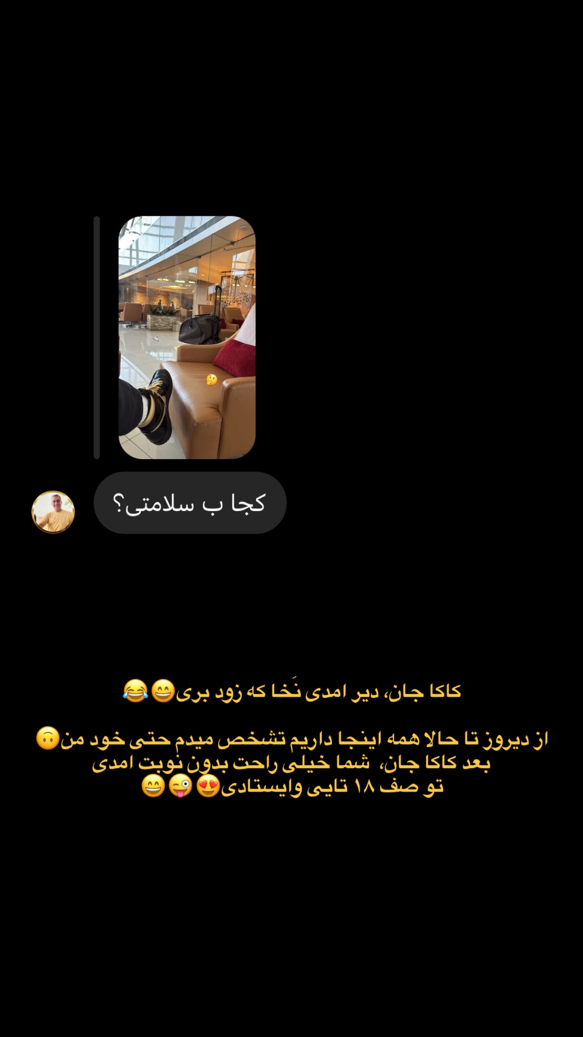  جدید ترین استوری اینستاگرام سهیل سنگرزاده