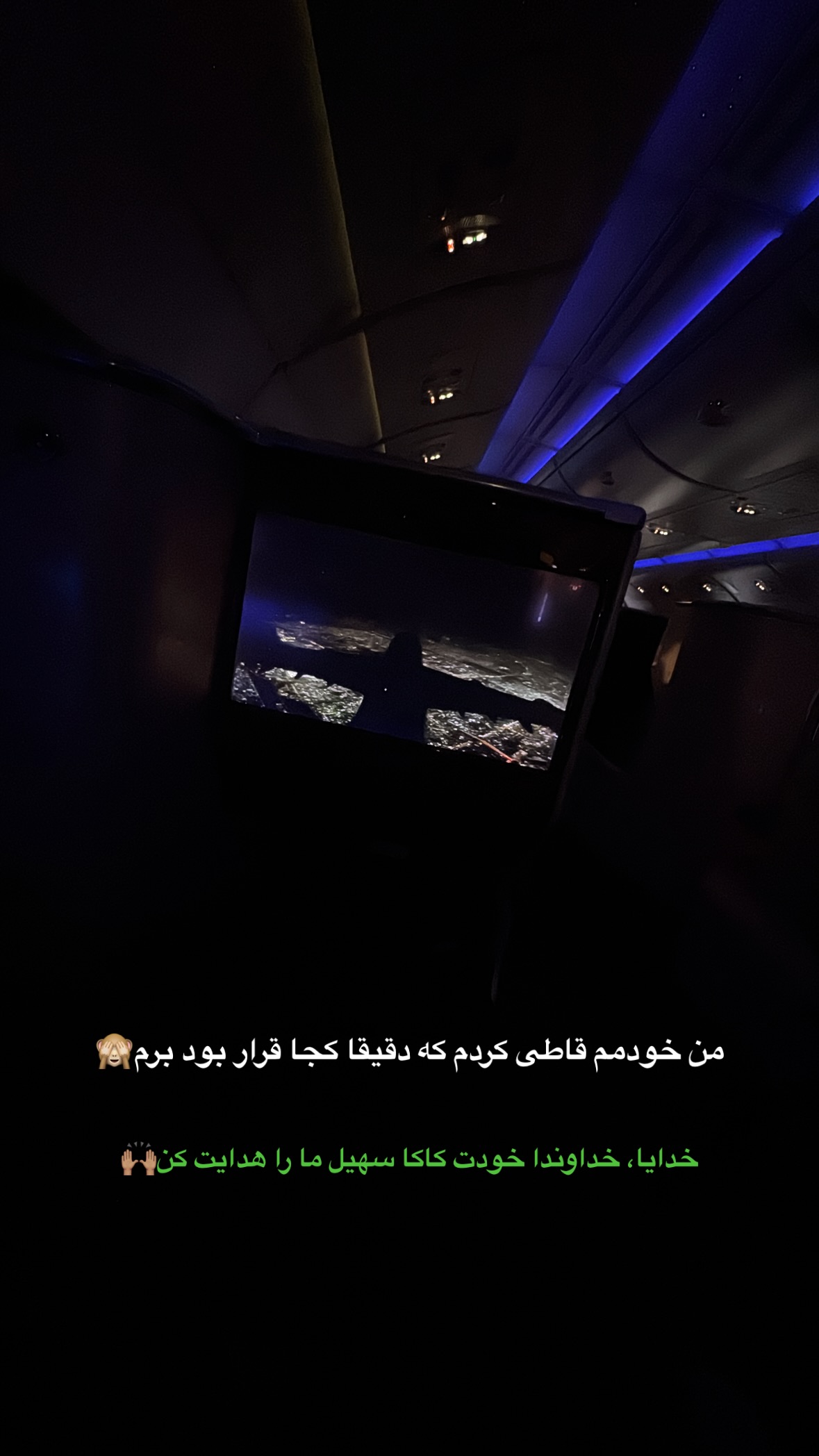  جدید ترین استوری اینستاگرام سهیل سنگرزاده