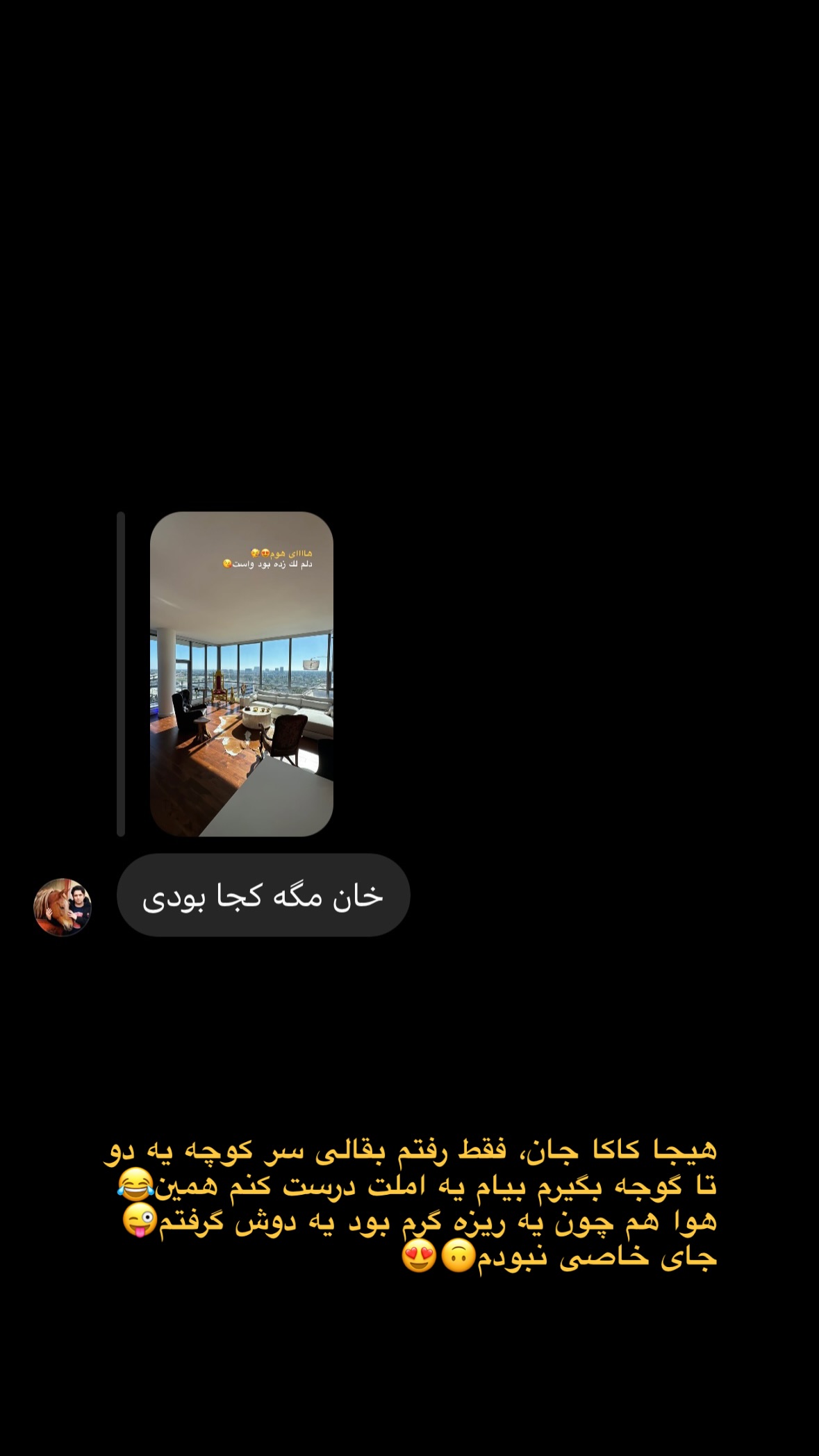  جدید ترین استوری اینستاگرام سهیل سنگرزاده
