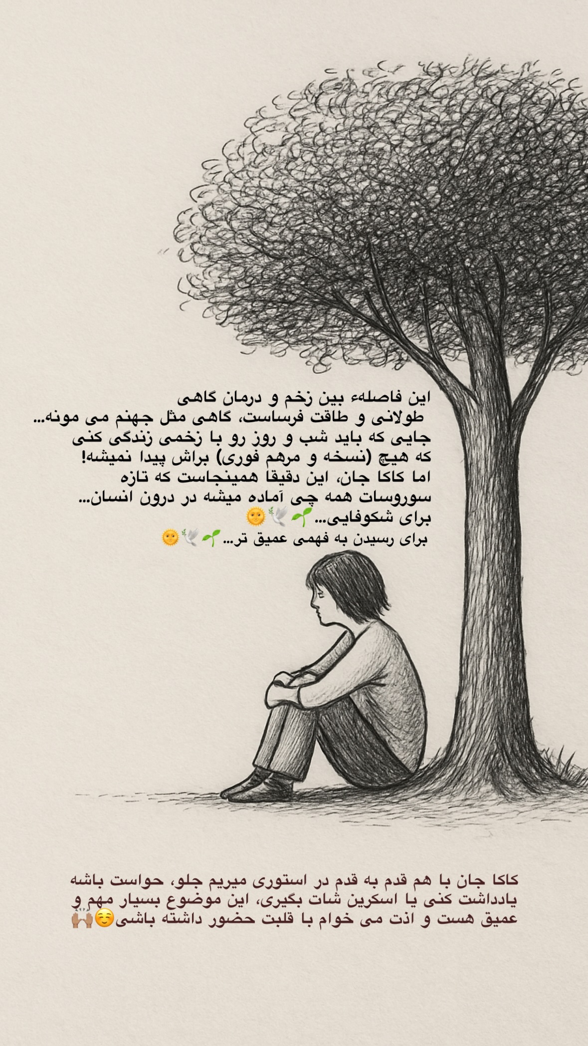 جدید ترین استوری اینستاگرام سهیل سنگرزاده