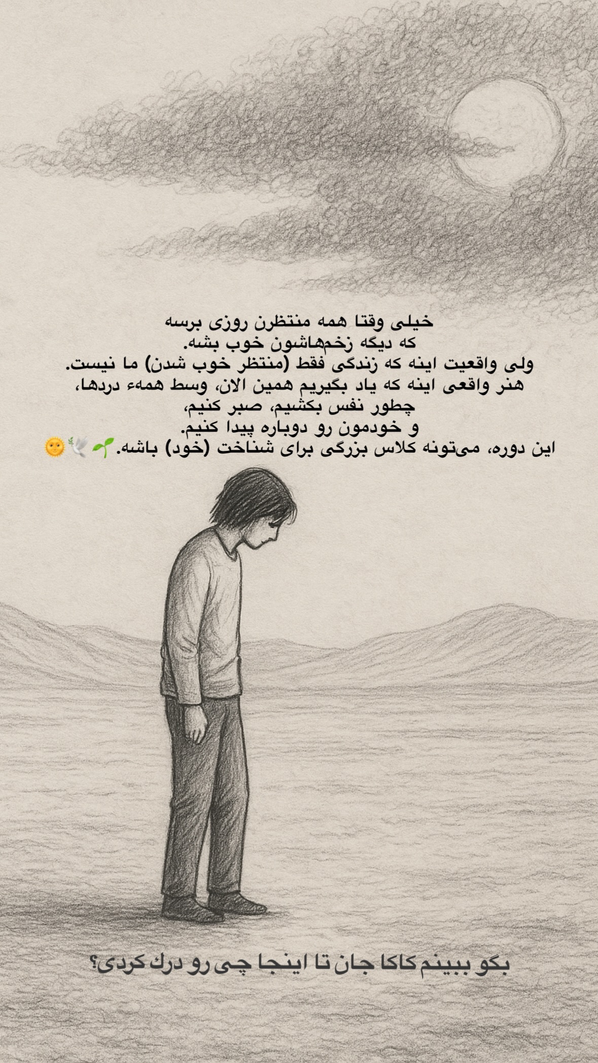  جدید ترین استوری اینستاگرام سهیل سنگرزاده