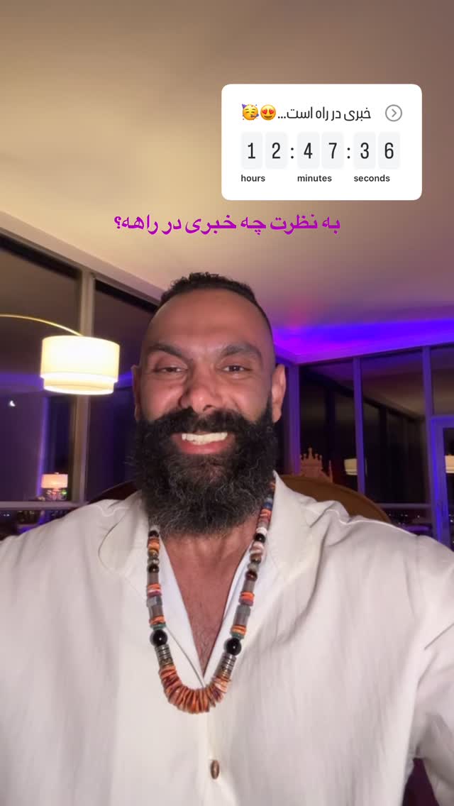 جدید ترین استوری اینستاگرام سهیل سنگرزاده