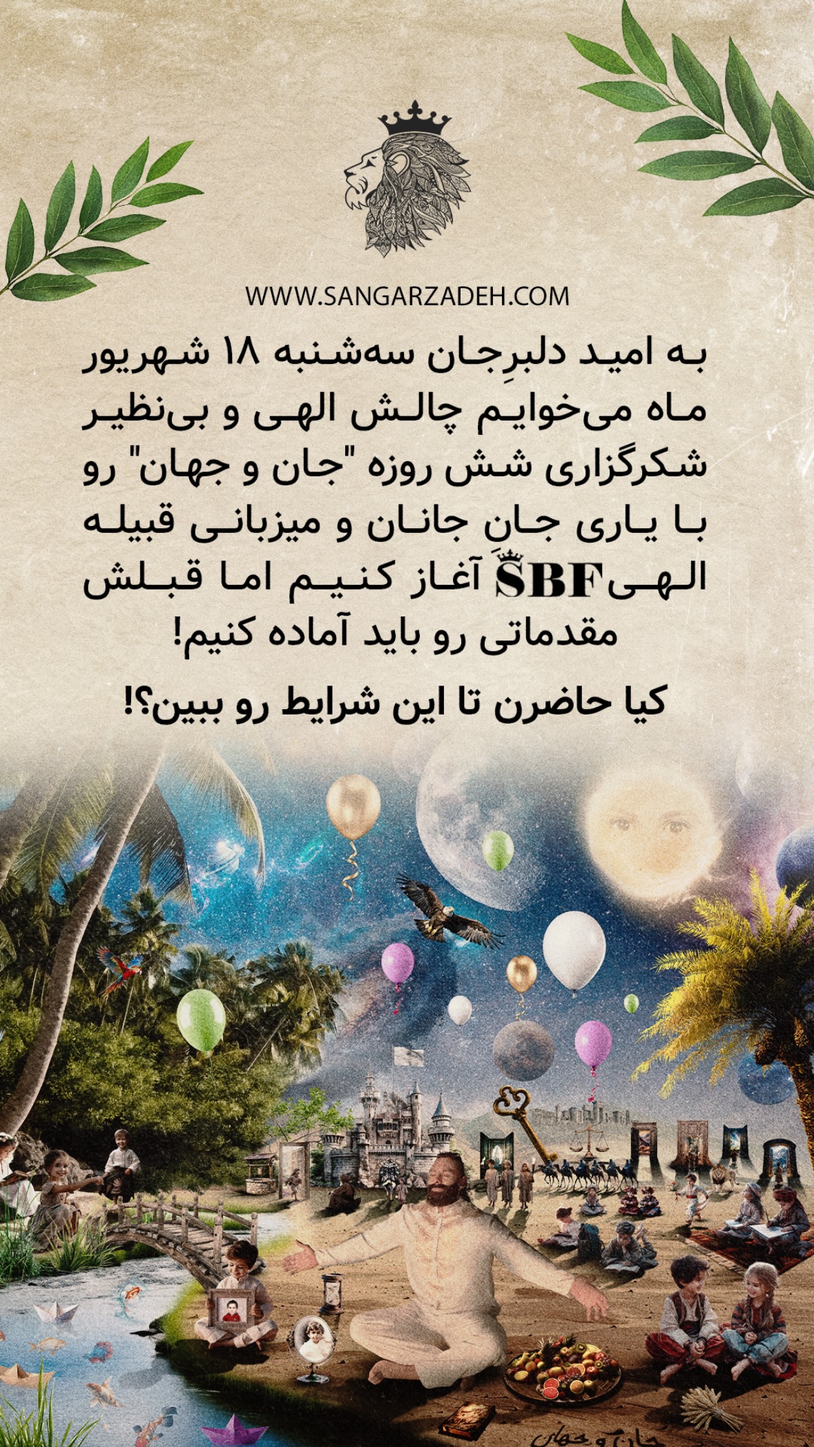  جدید ترین استوری اینستاگرام سهیل سنگرزاده