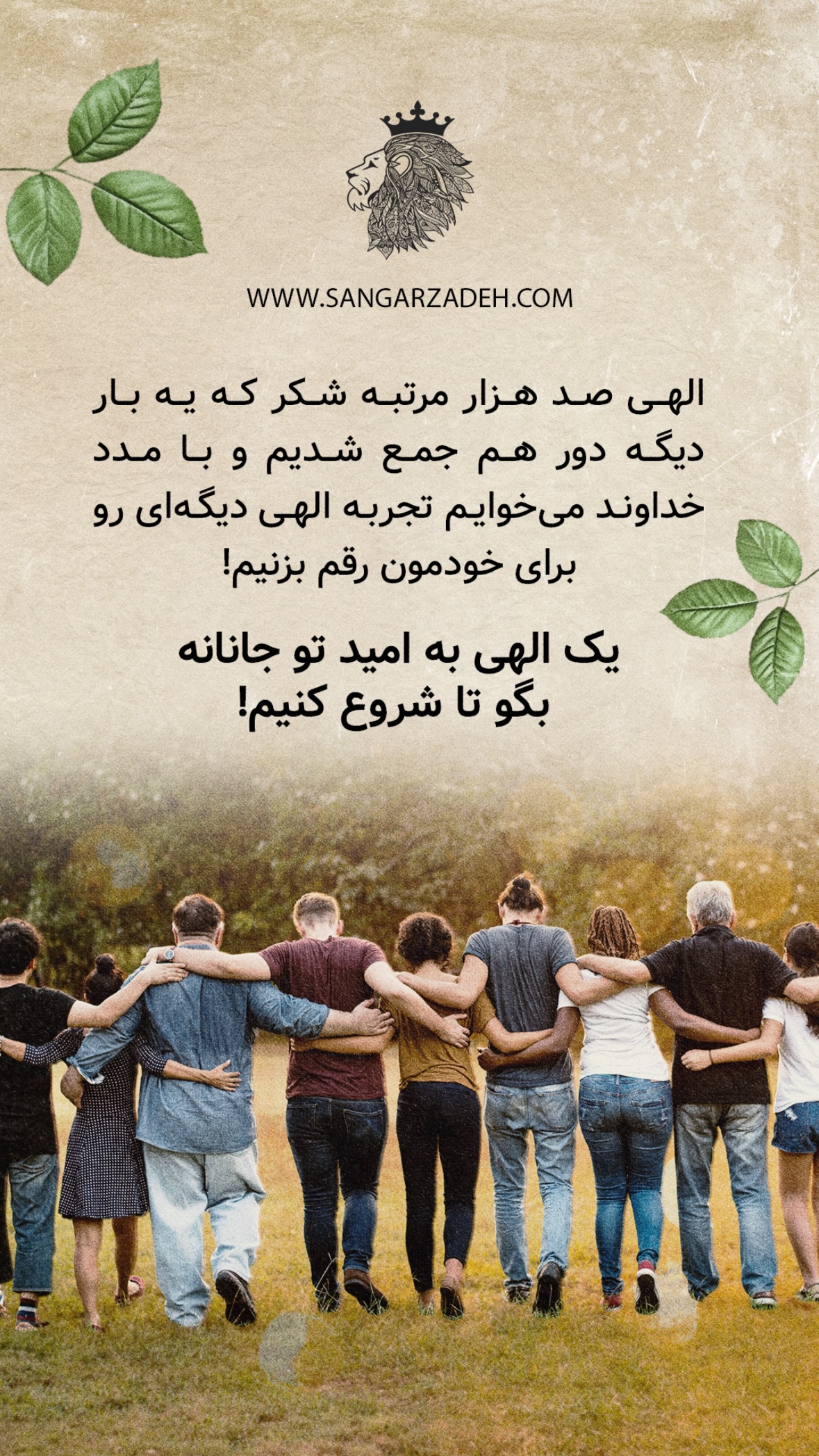  جدید ترین استوری اینستاگرام سهیل سنگرزاده