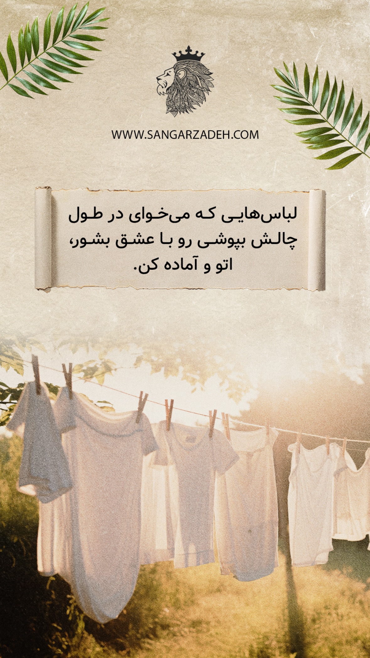  جدید ترین استوری اینستاگرام سهیل سنگرزاده