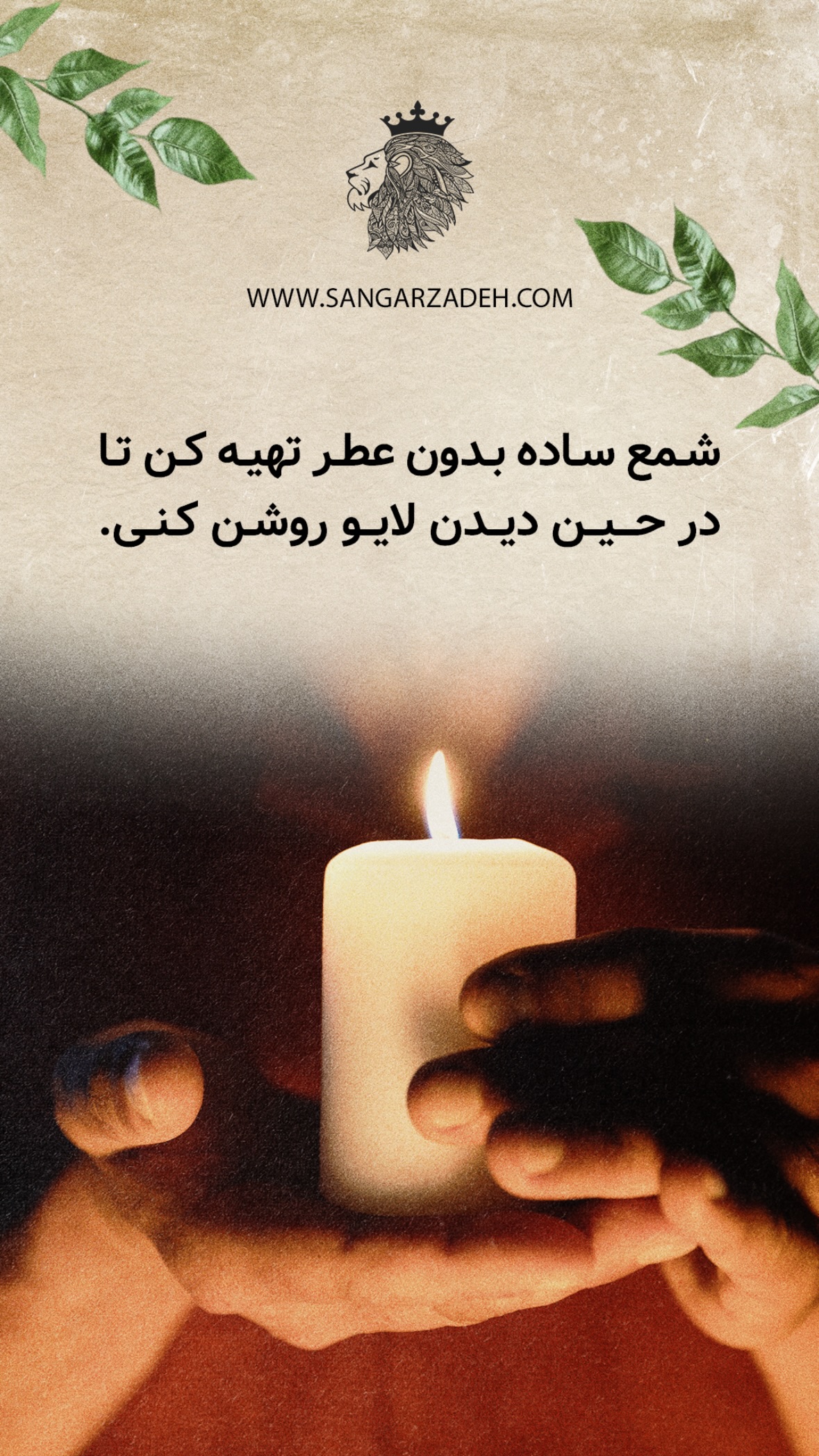  جدید ترین استوری اینستاگرام سهیل سنگرزاده